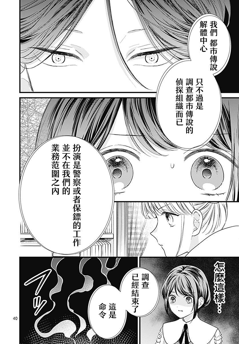第1话41