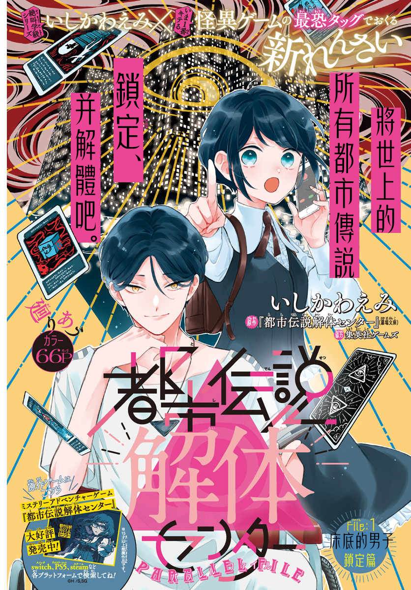 第1话1