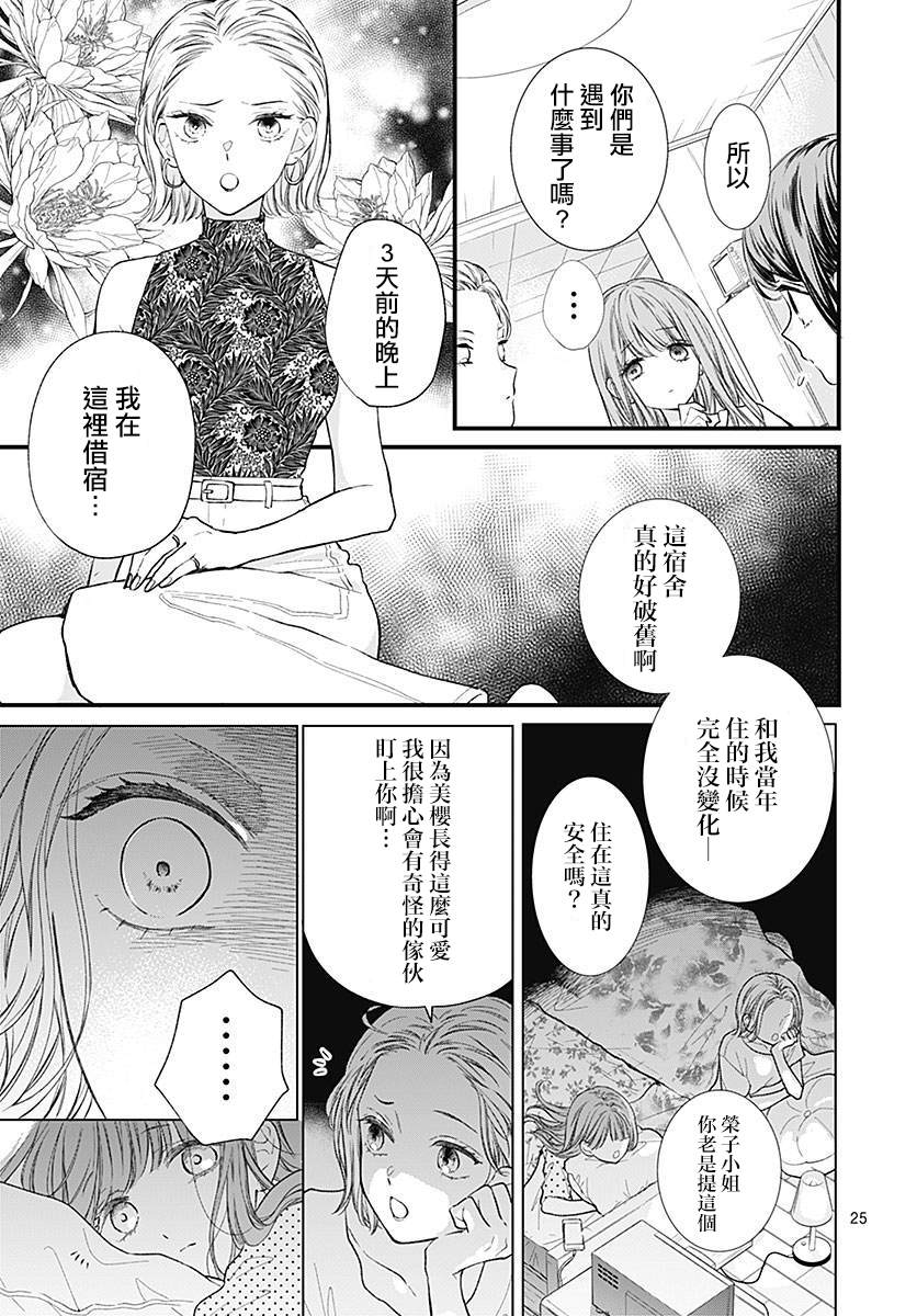 第1话26