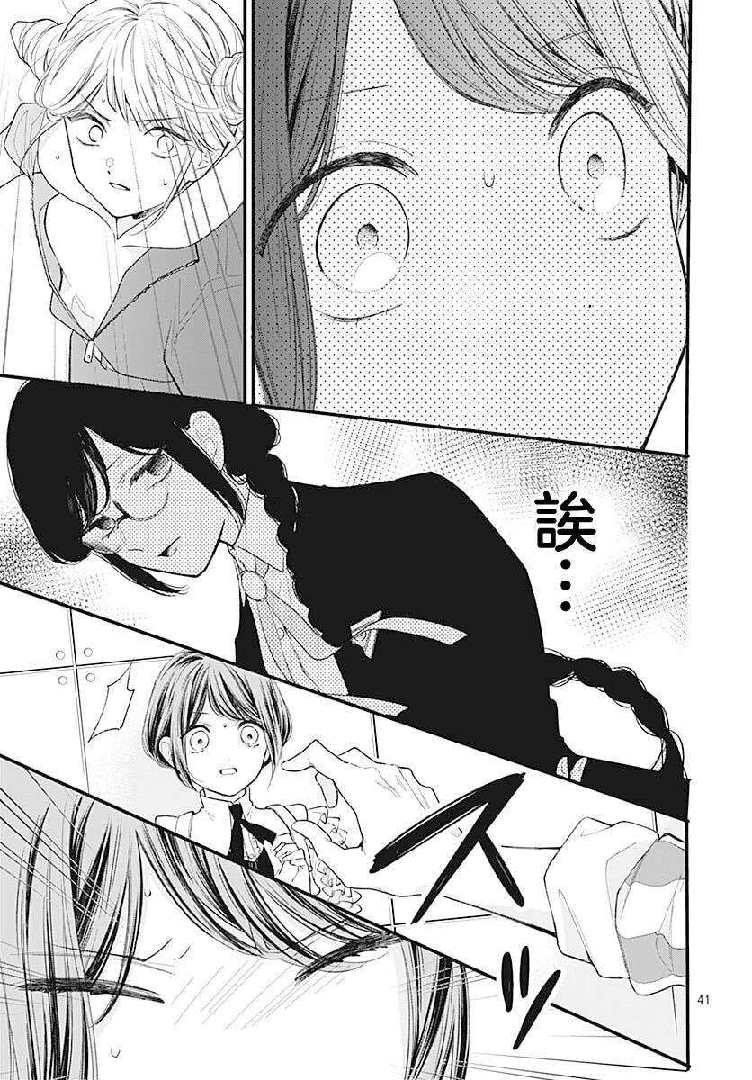 第9话40