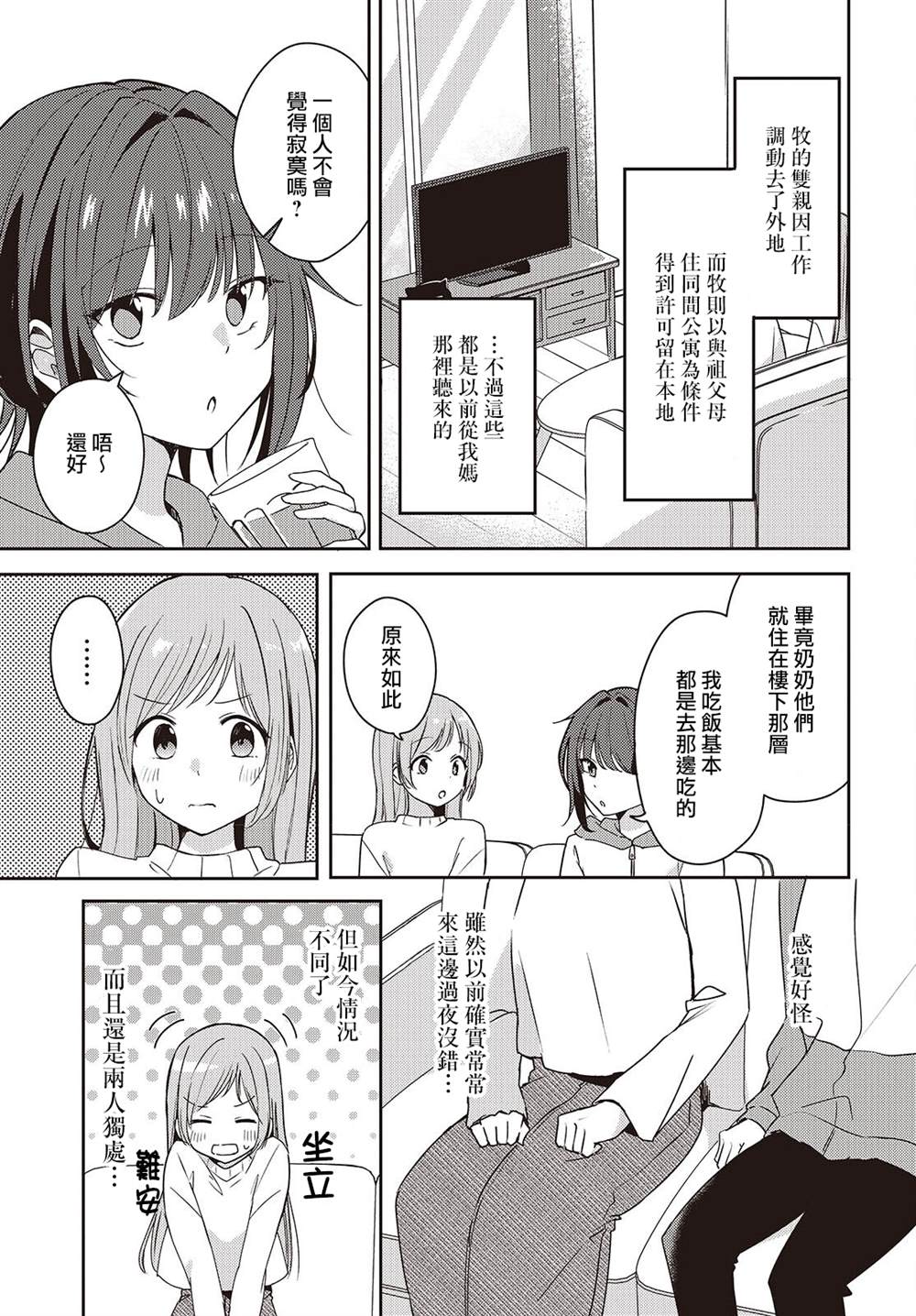 第5话4