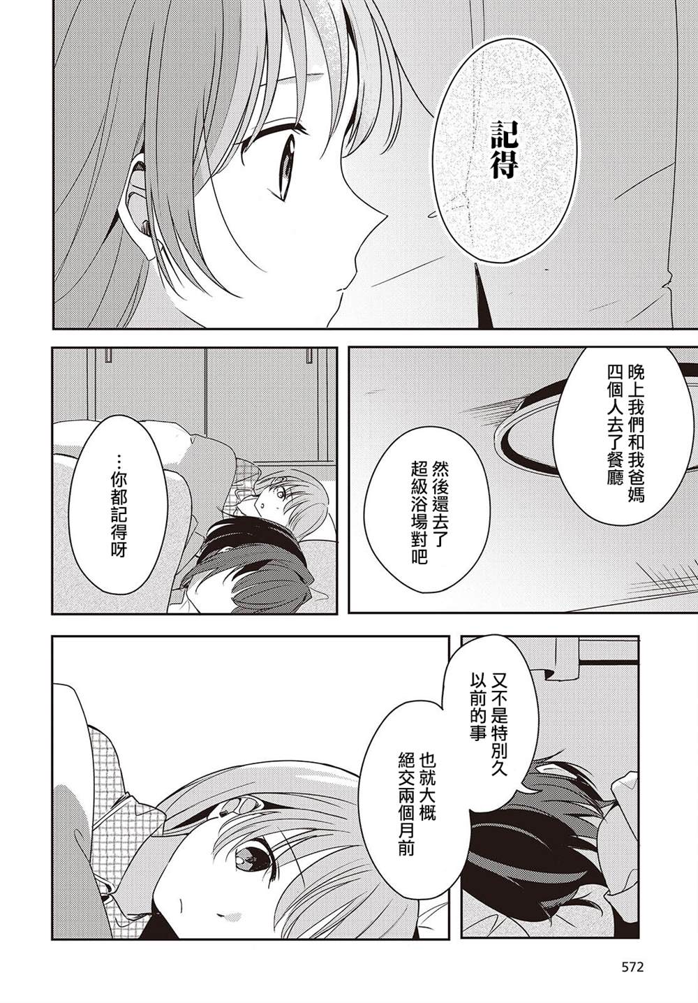 第5话27