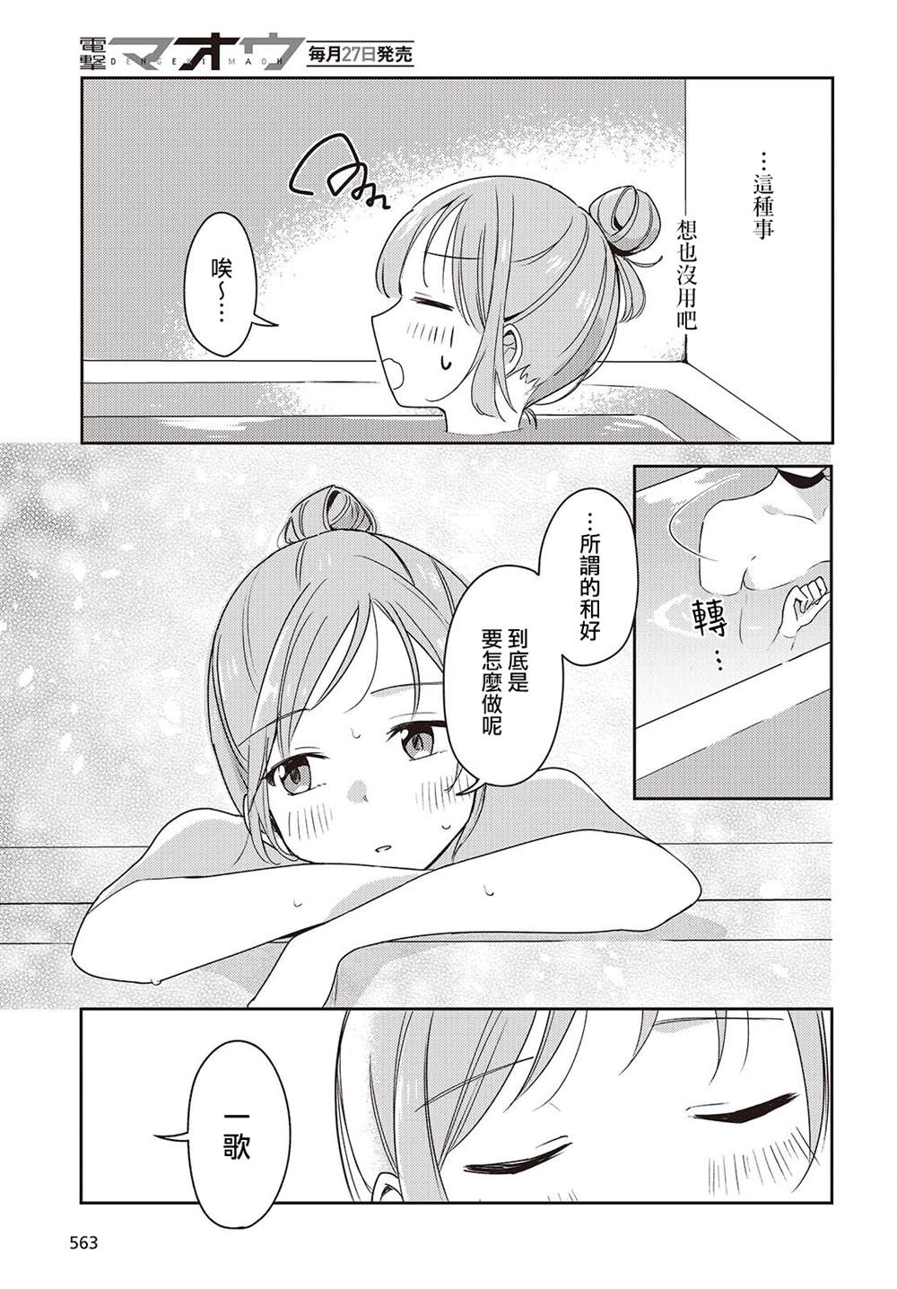 第5话18