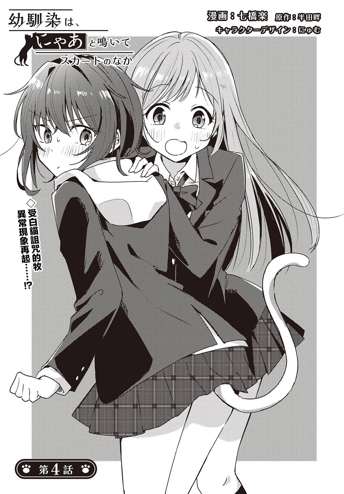 第4话0