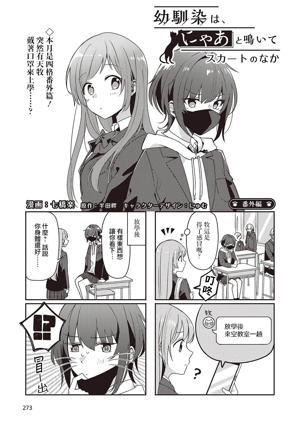 番外篇0