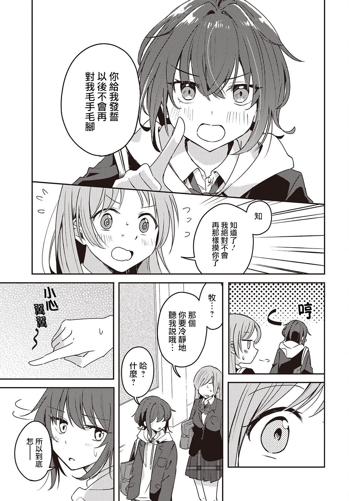 第3话22
