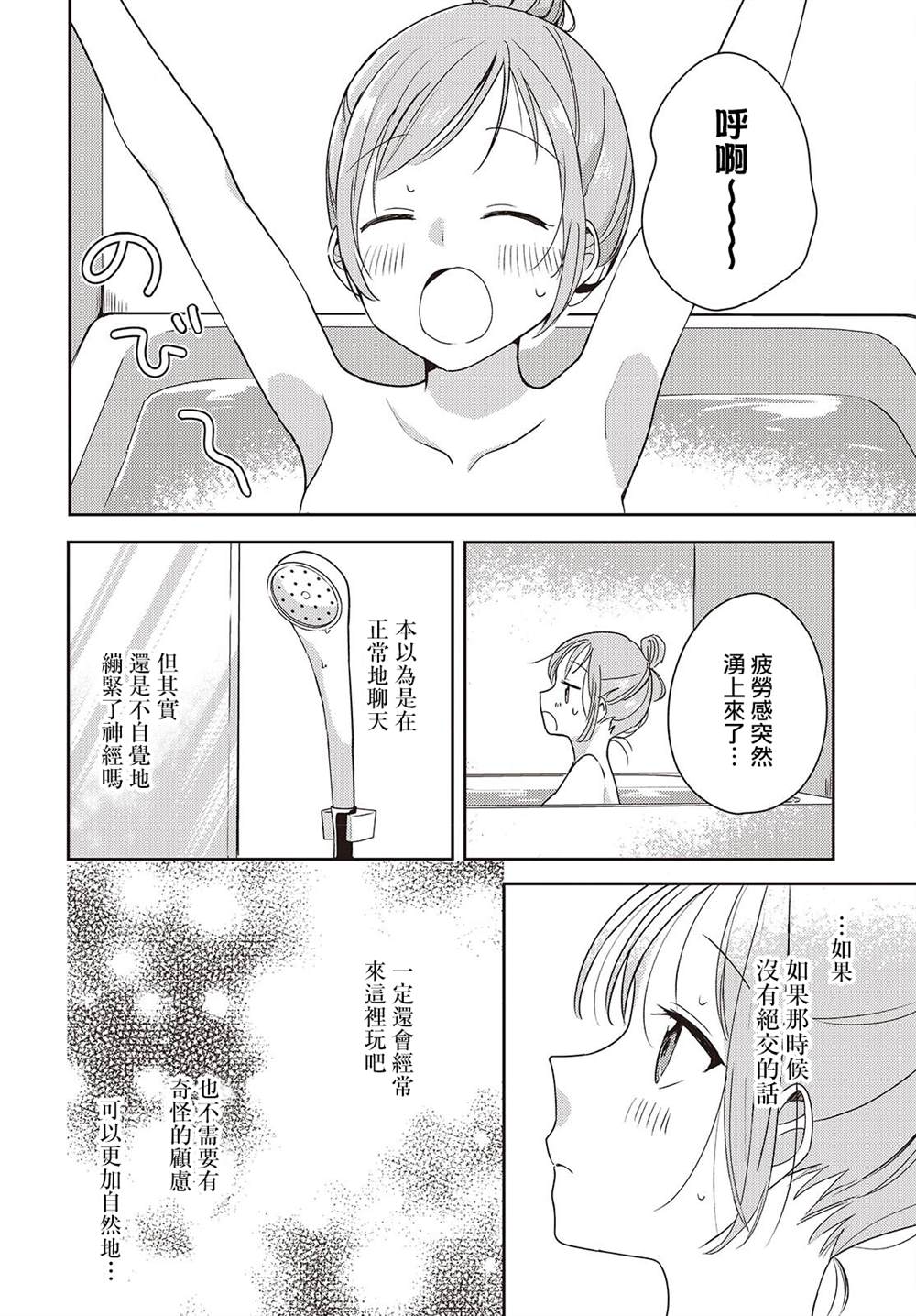 第5话17