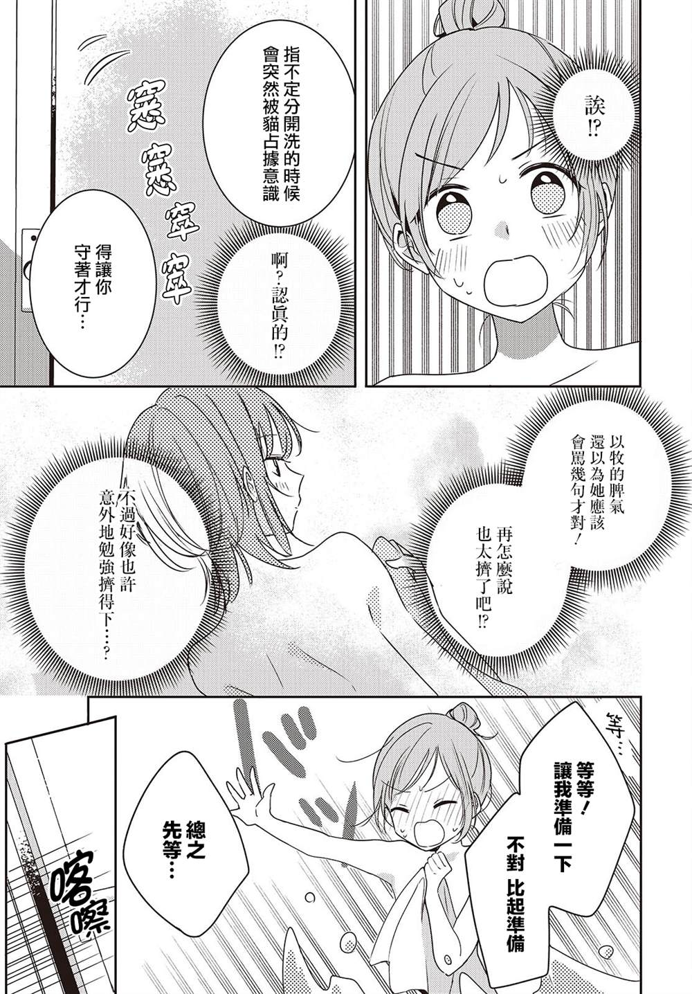 第5话20
