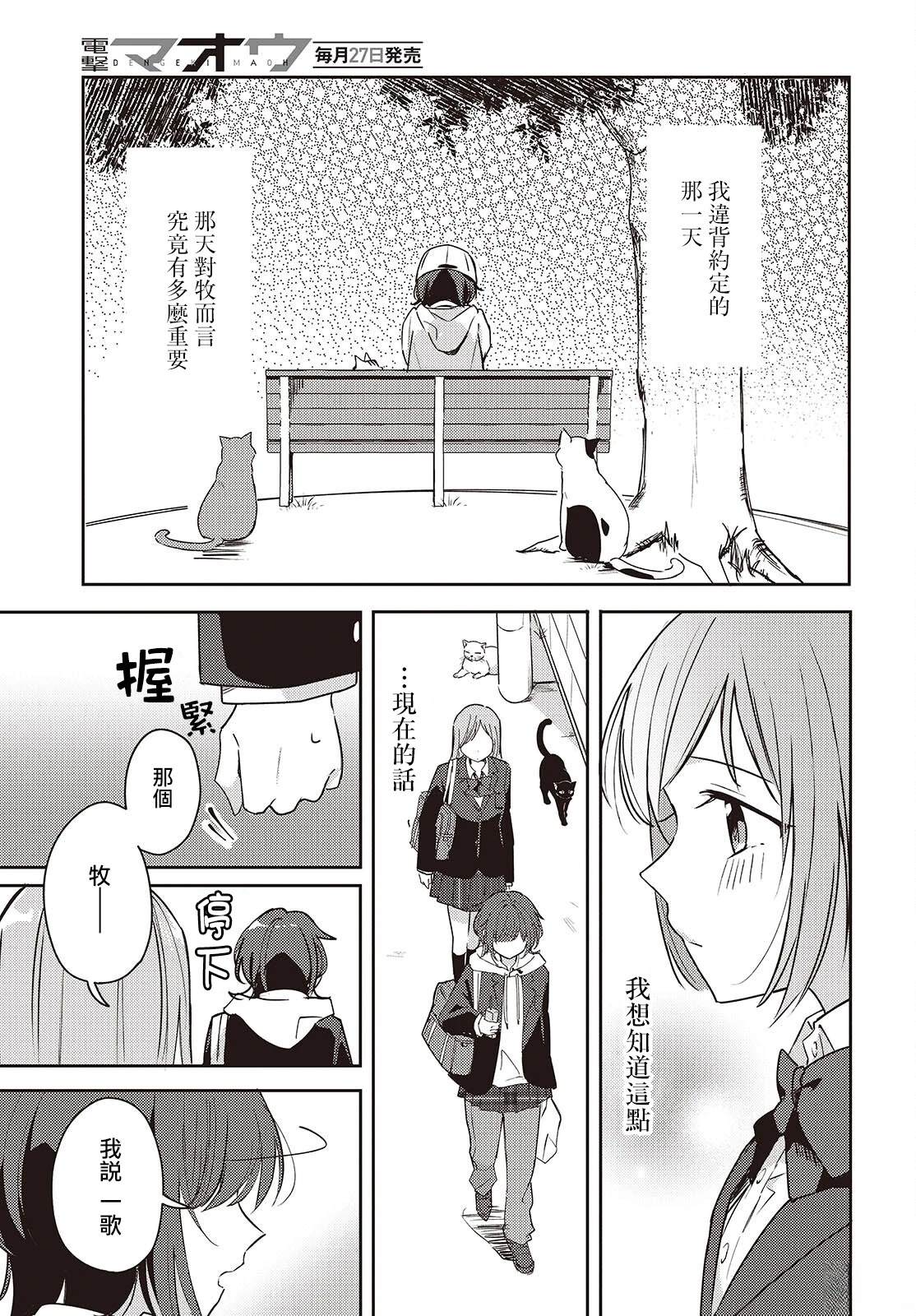 第4话24