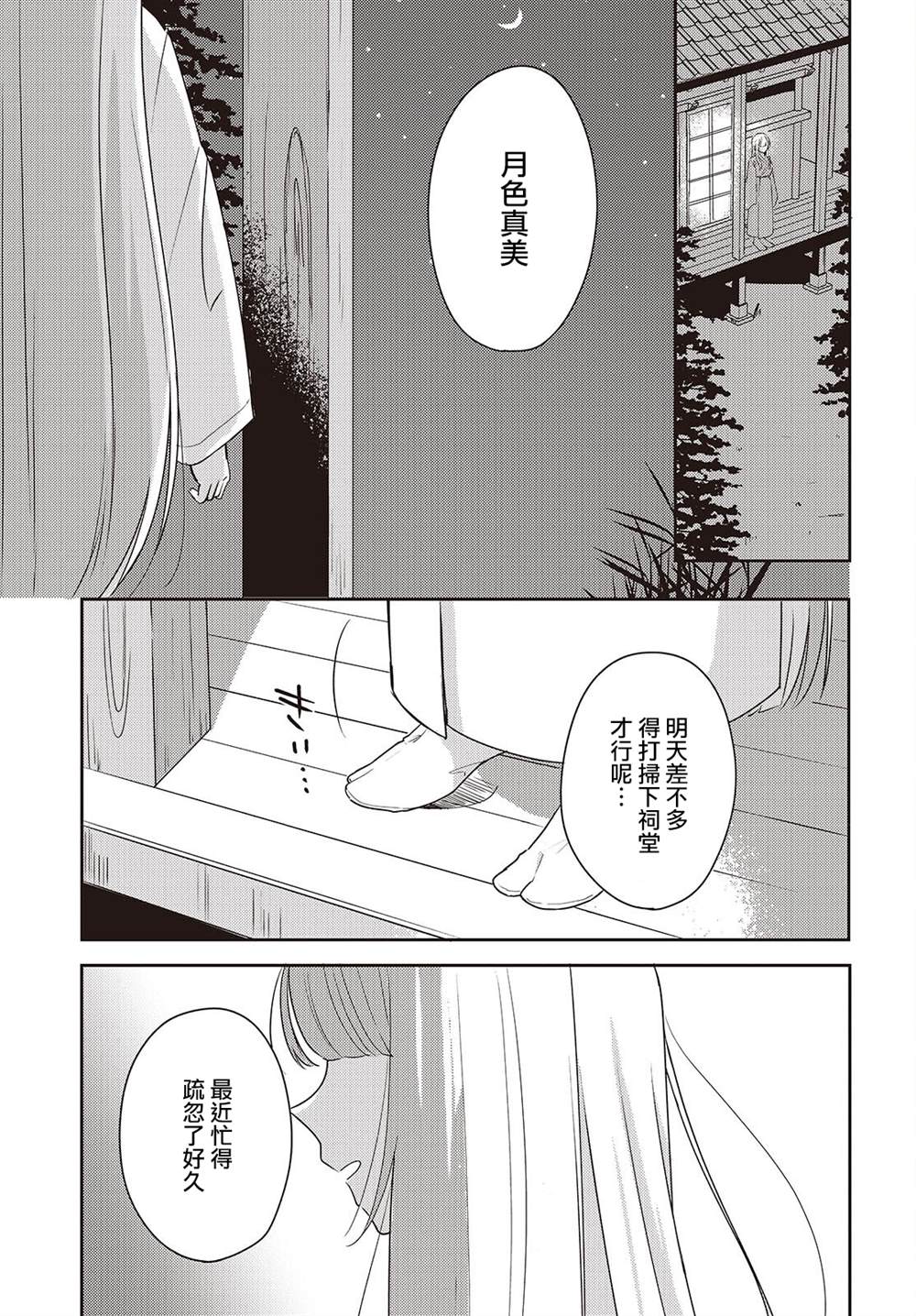 第5话33