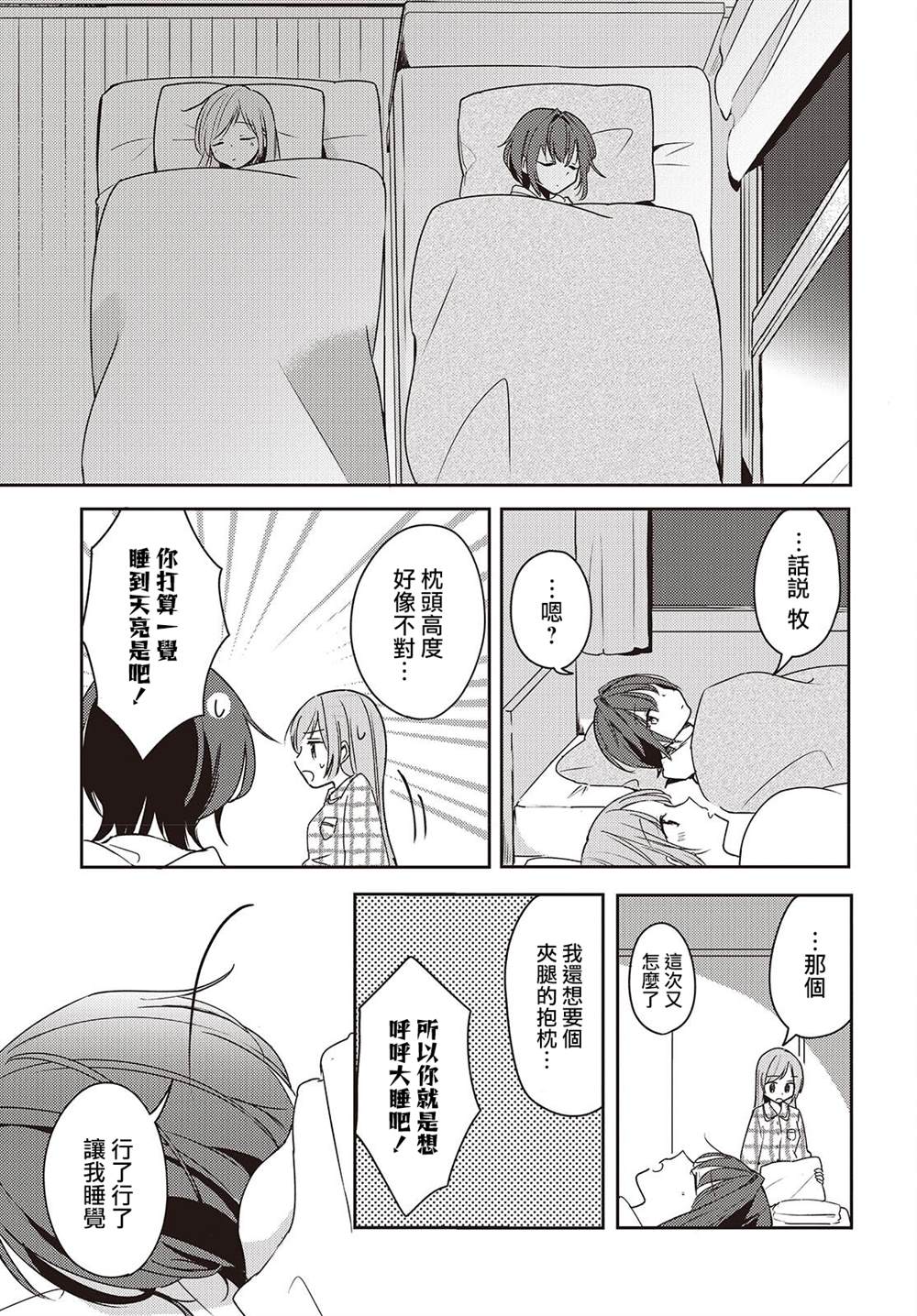 第5话24