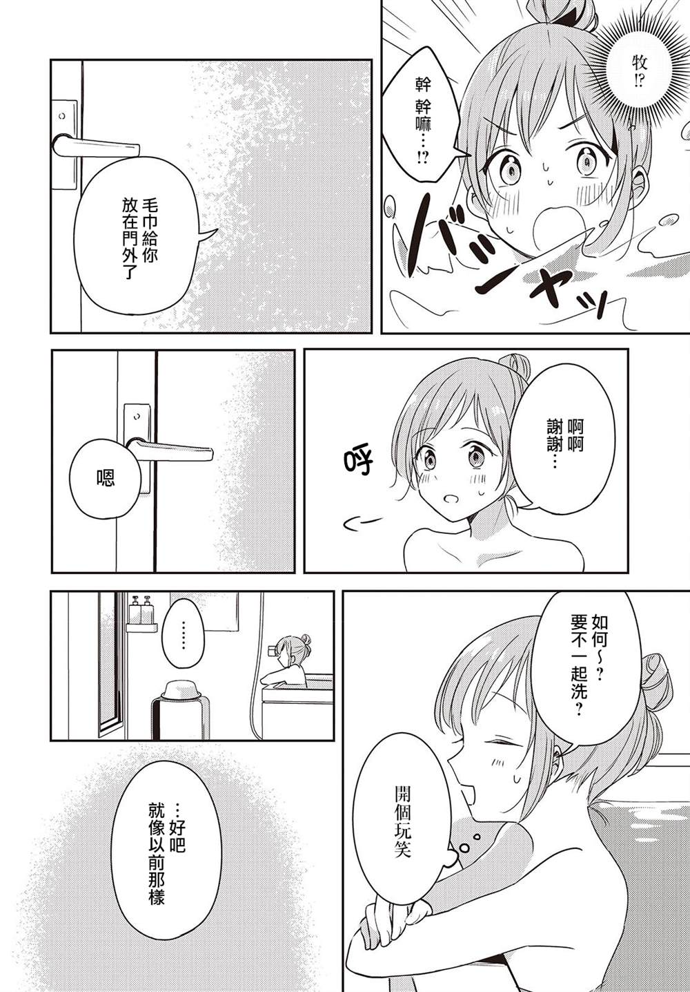 第5话19