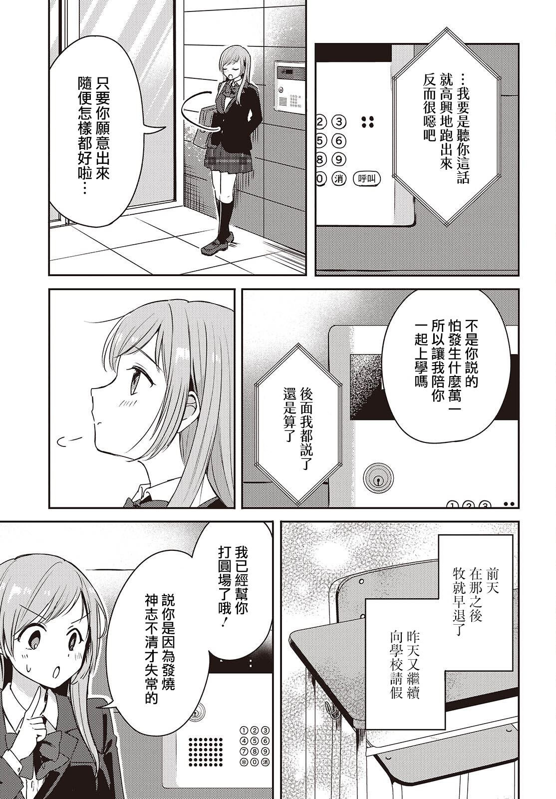 第3话10