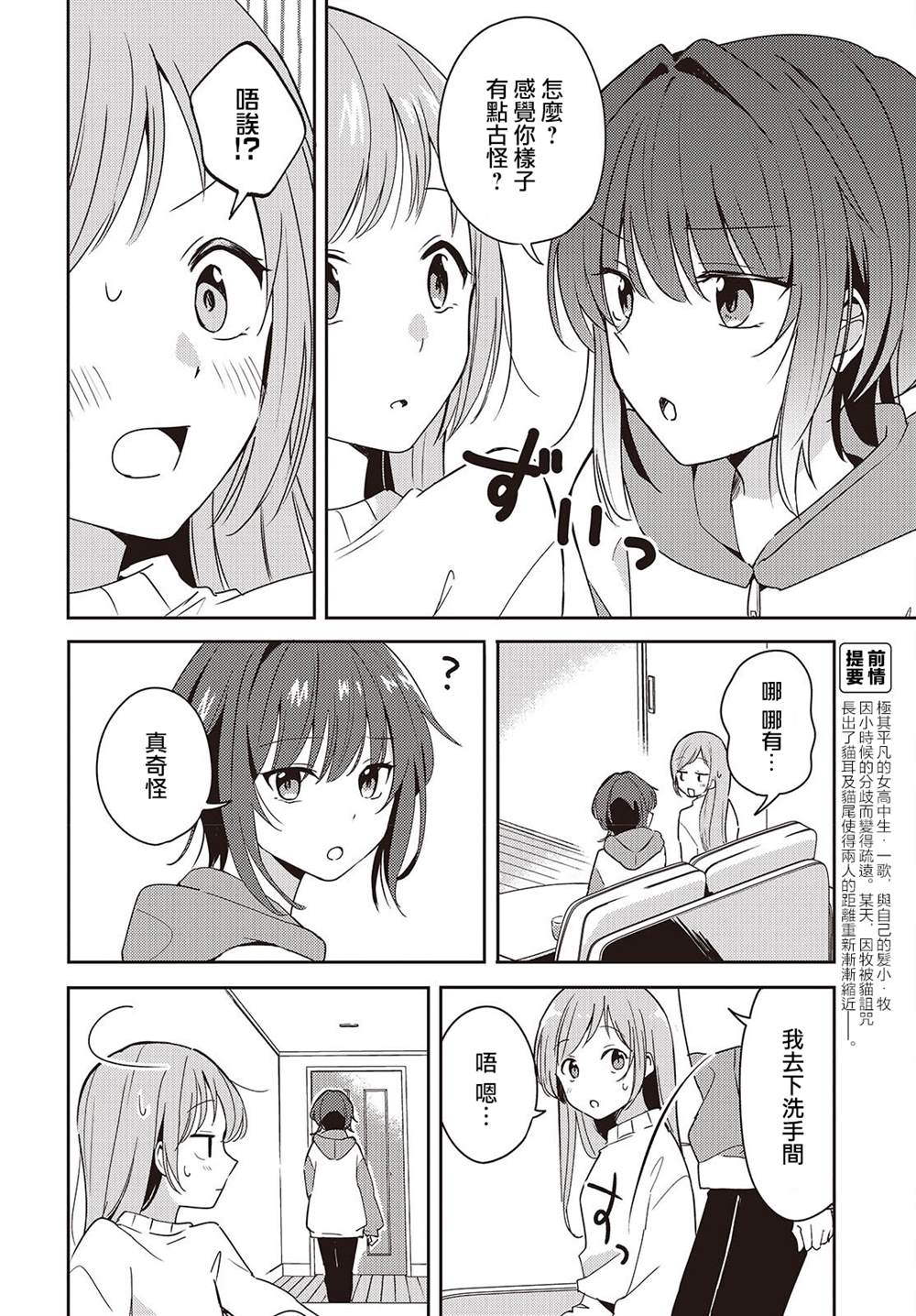 第5话5