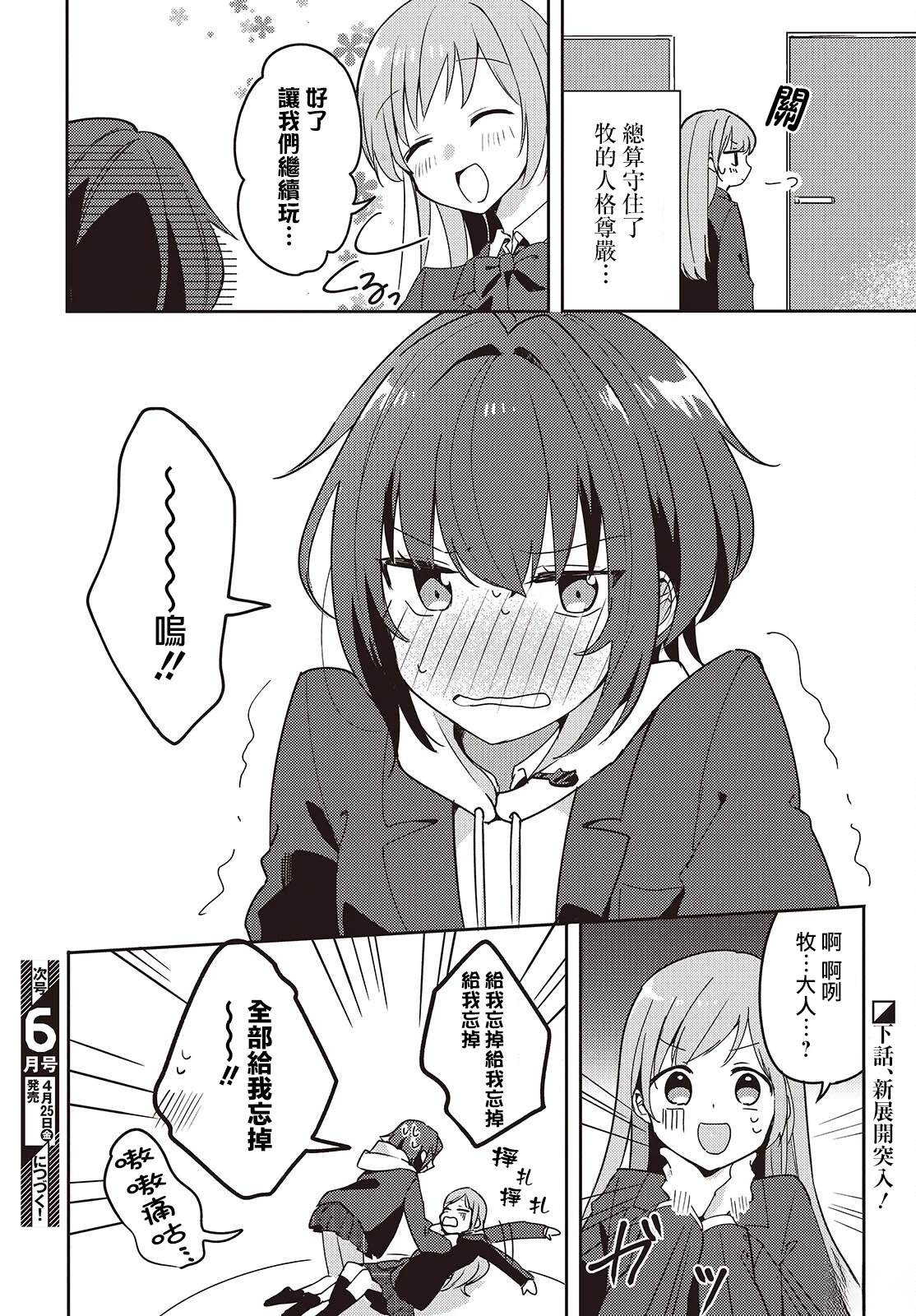 番外篇5