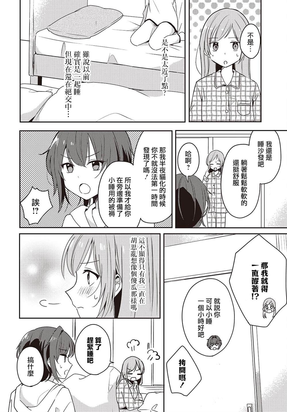第5话23