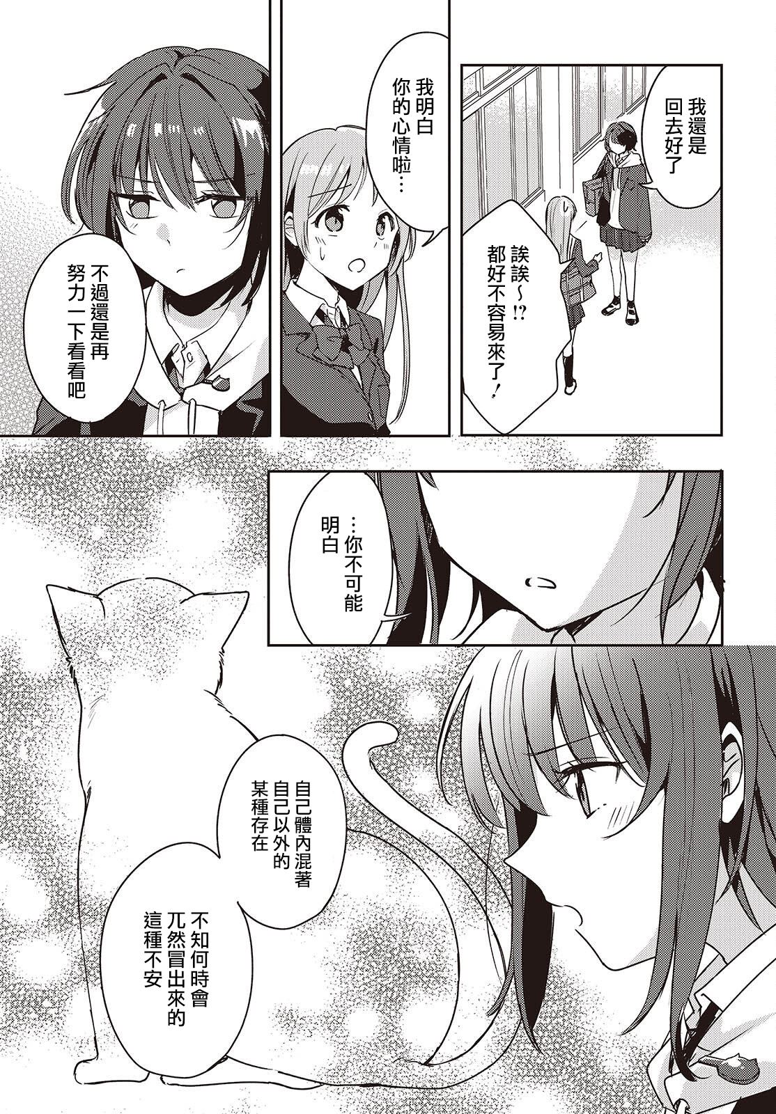 第3话18