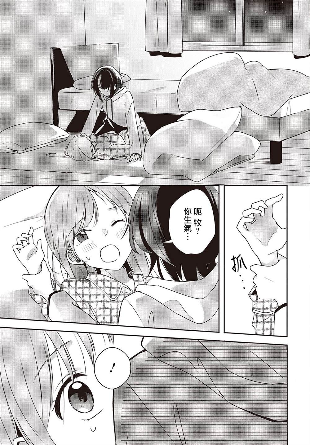 第5话30
