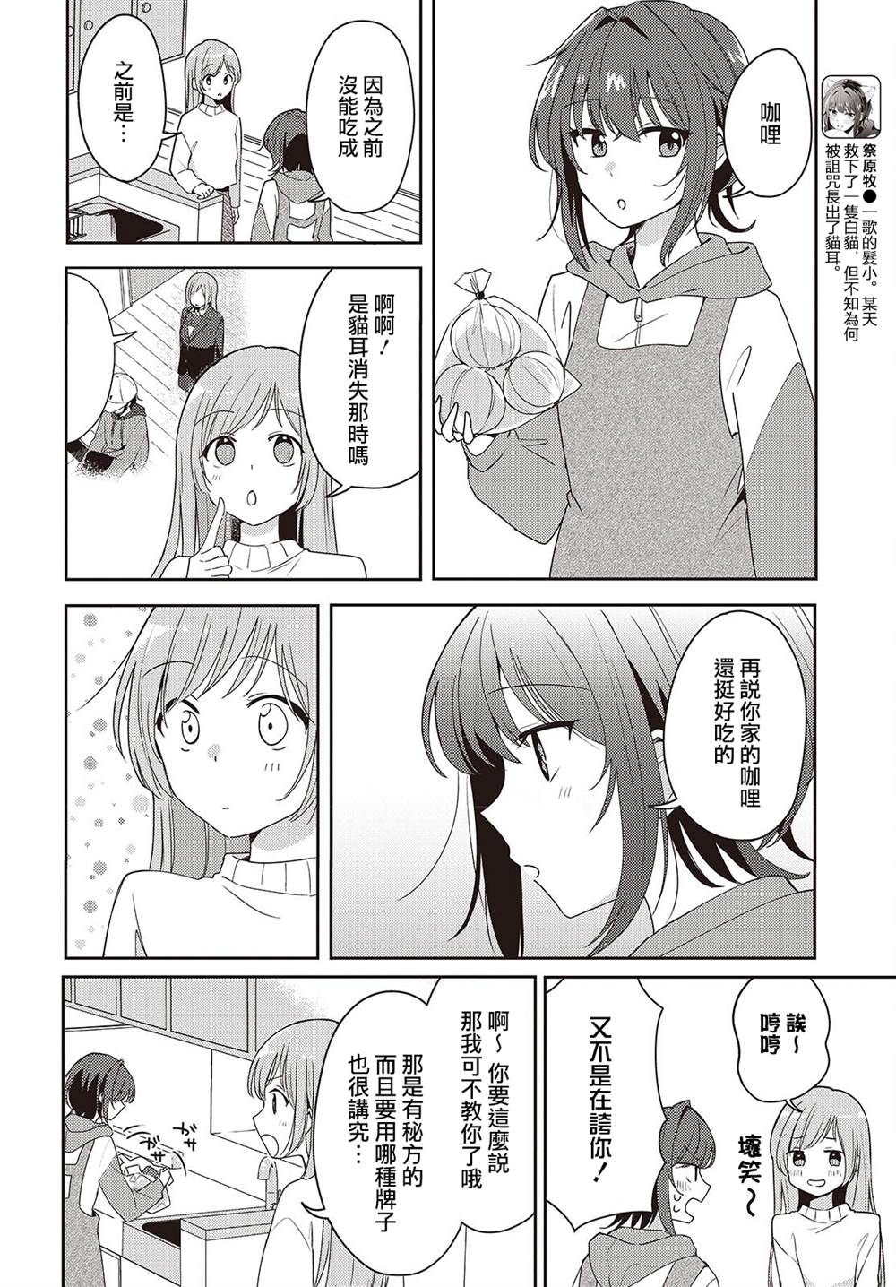 第5话7