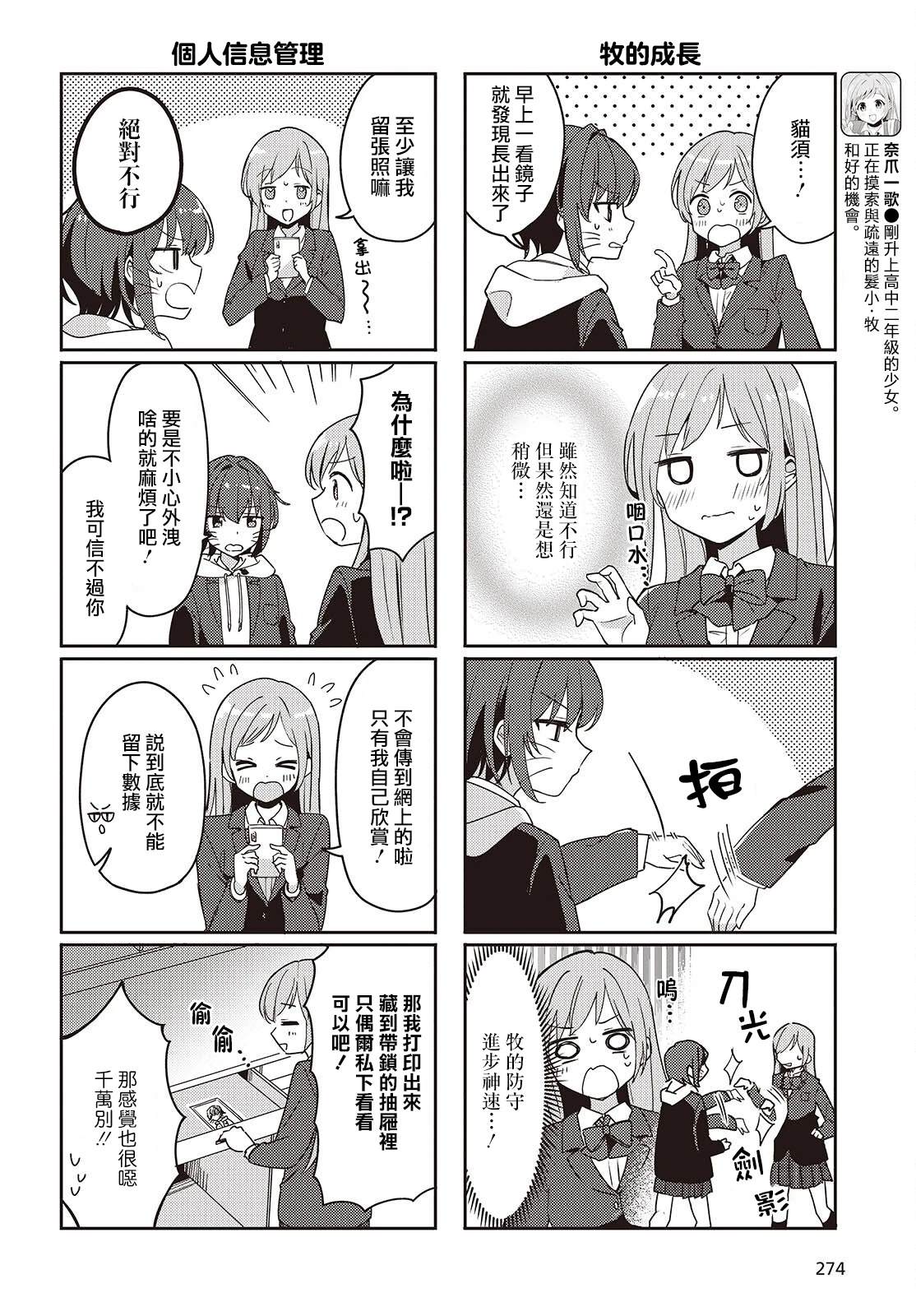 番外篇1