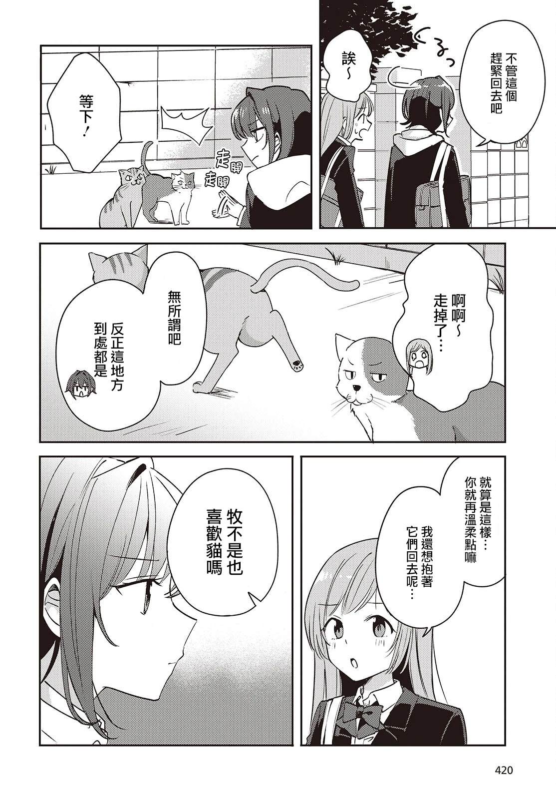 第4话19