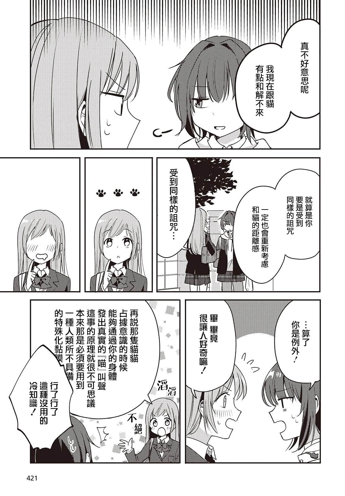 第4话20