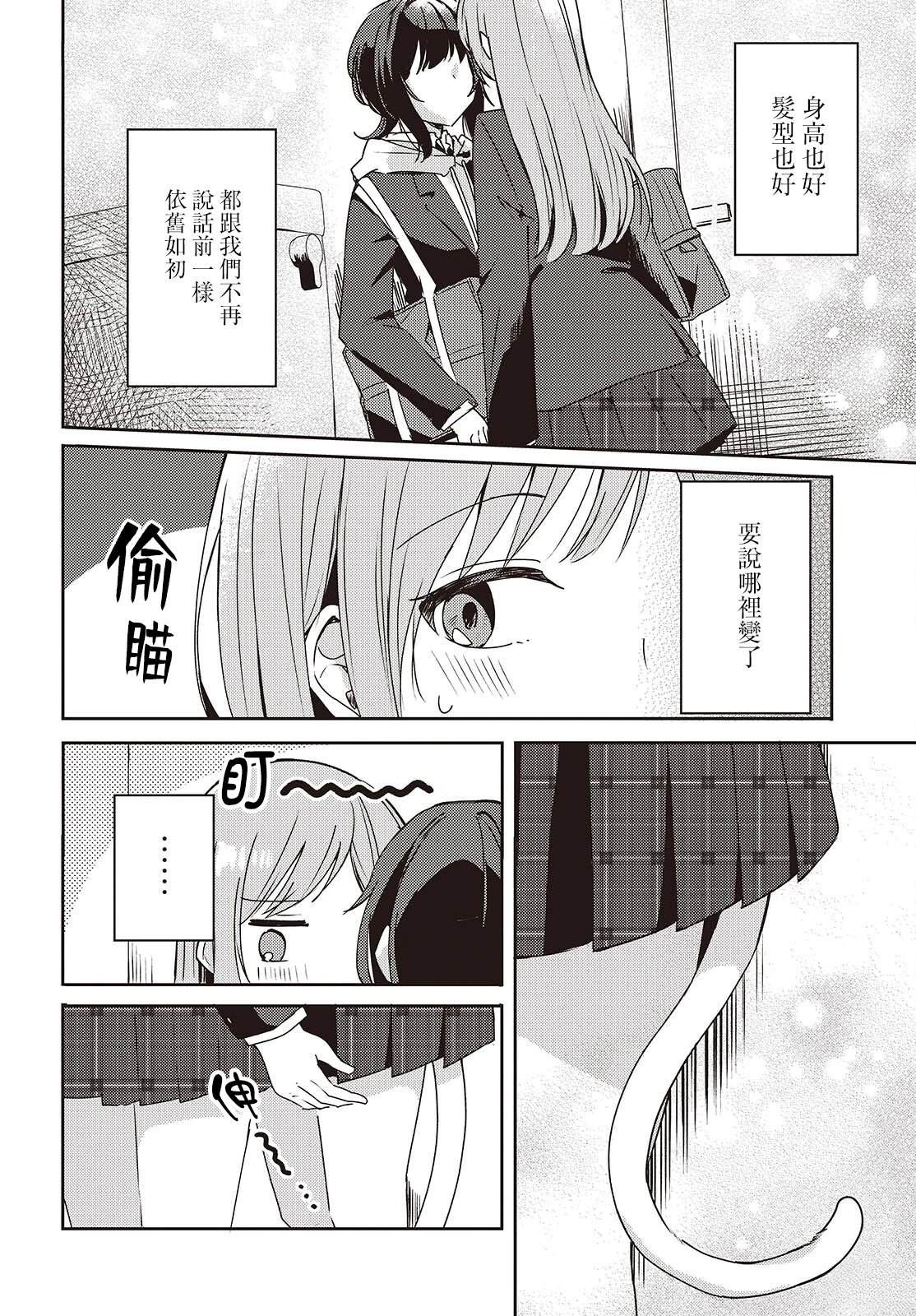 第4话5