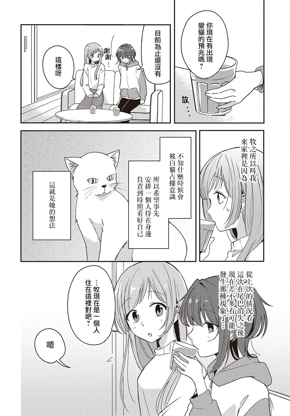 第5话3