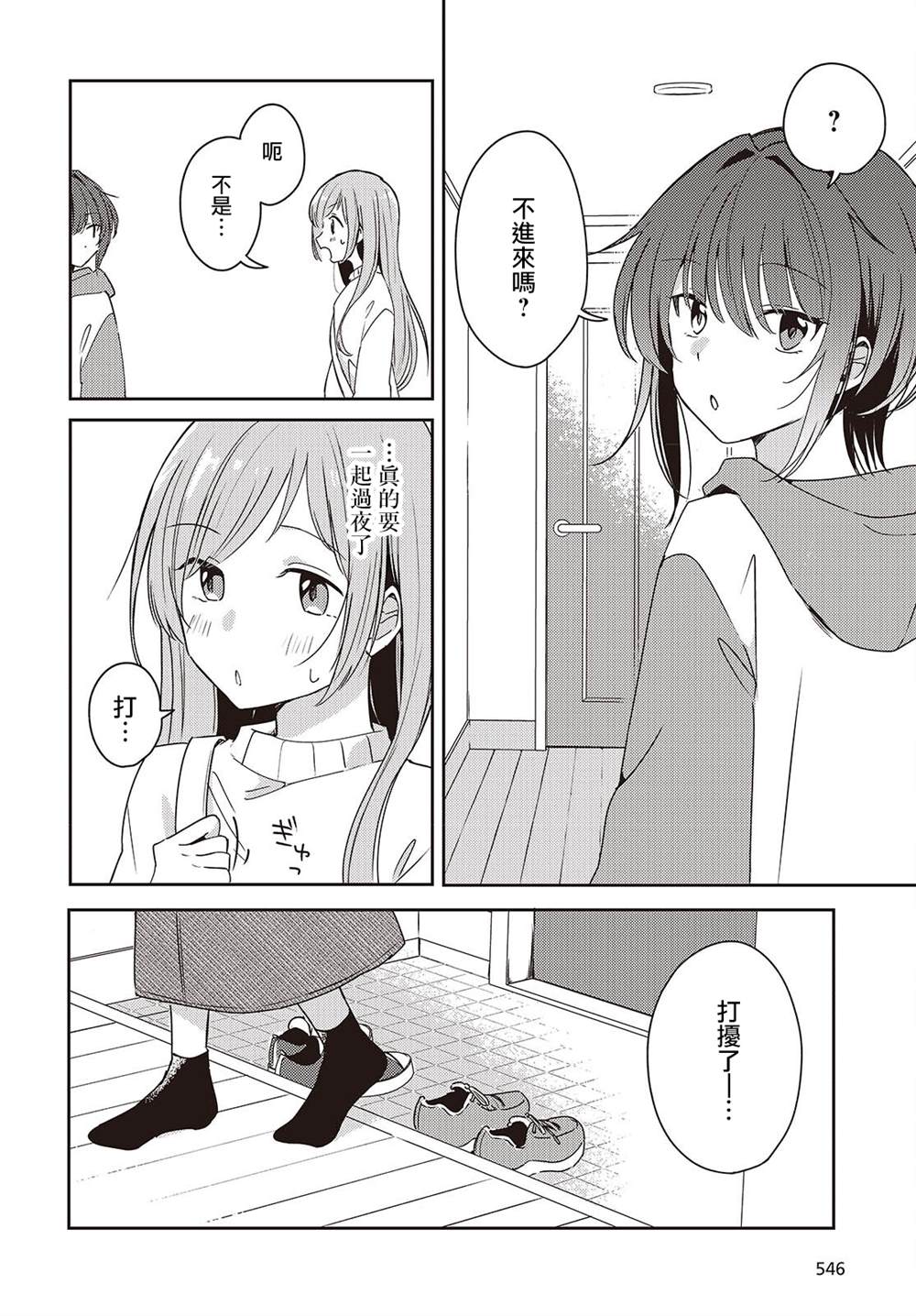 第5话1