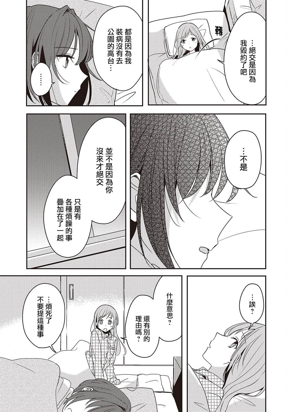 第5话28