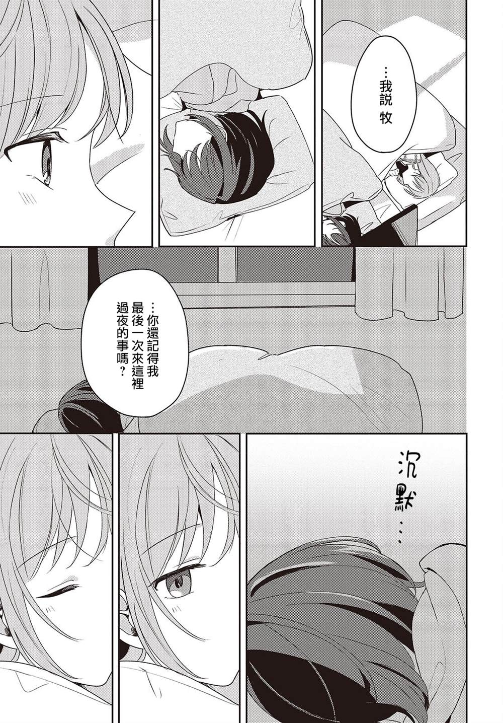 第5话26