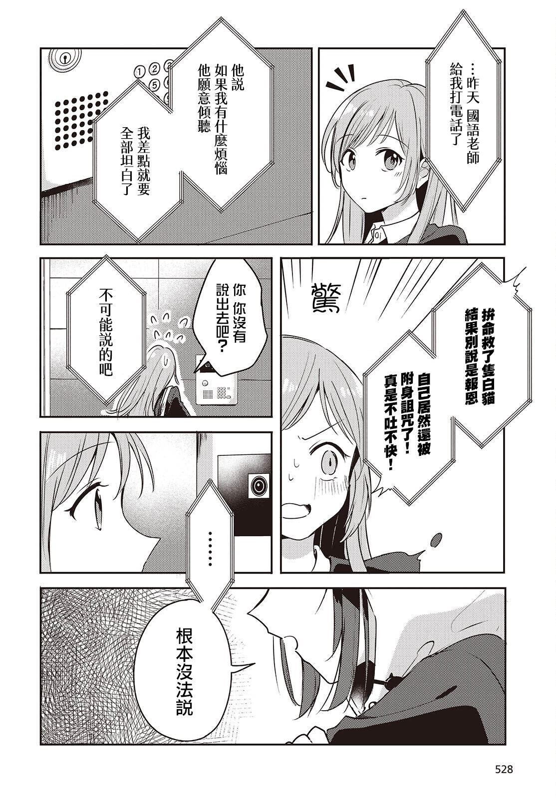 第3话11