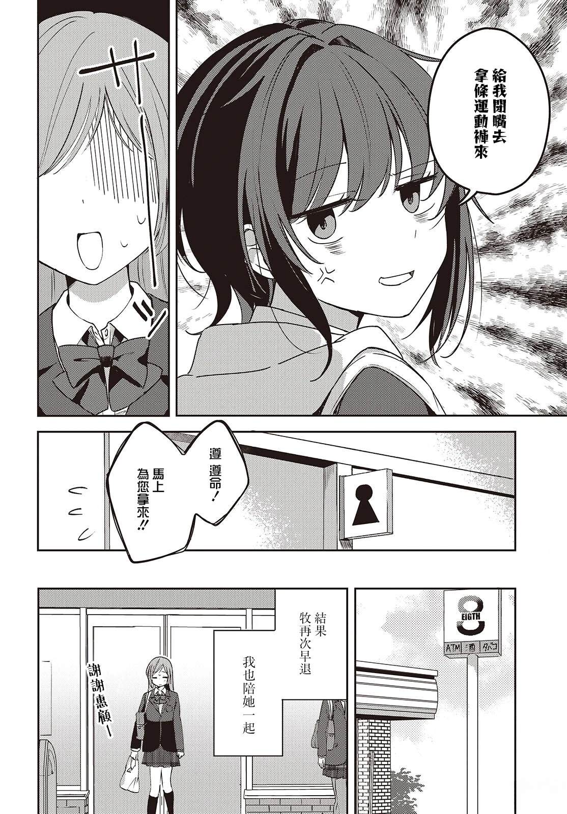 第4话13