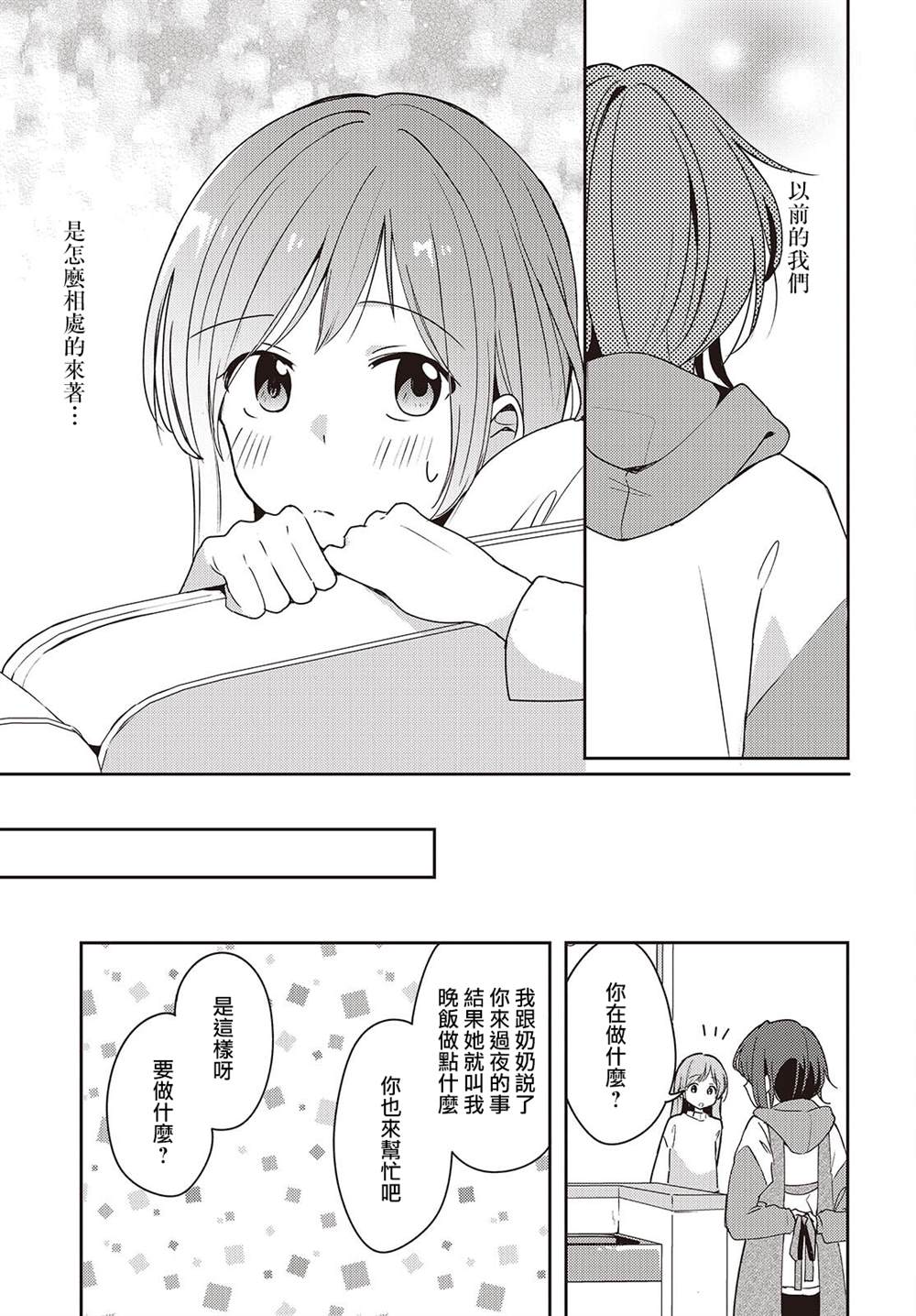 第5话6