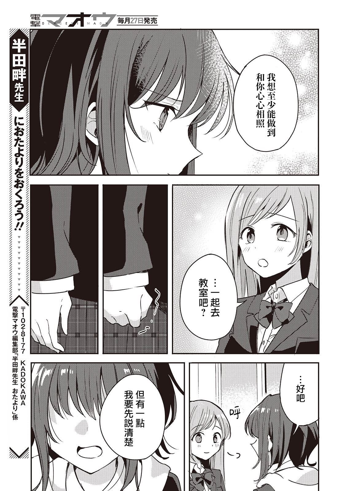 第3话20