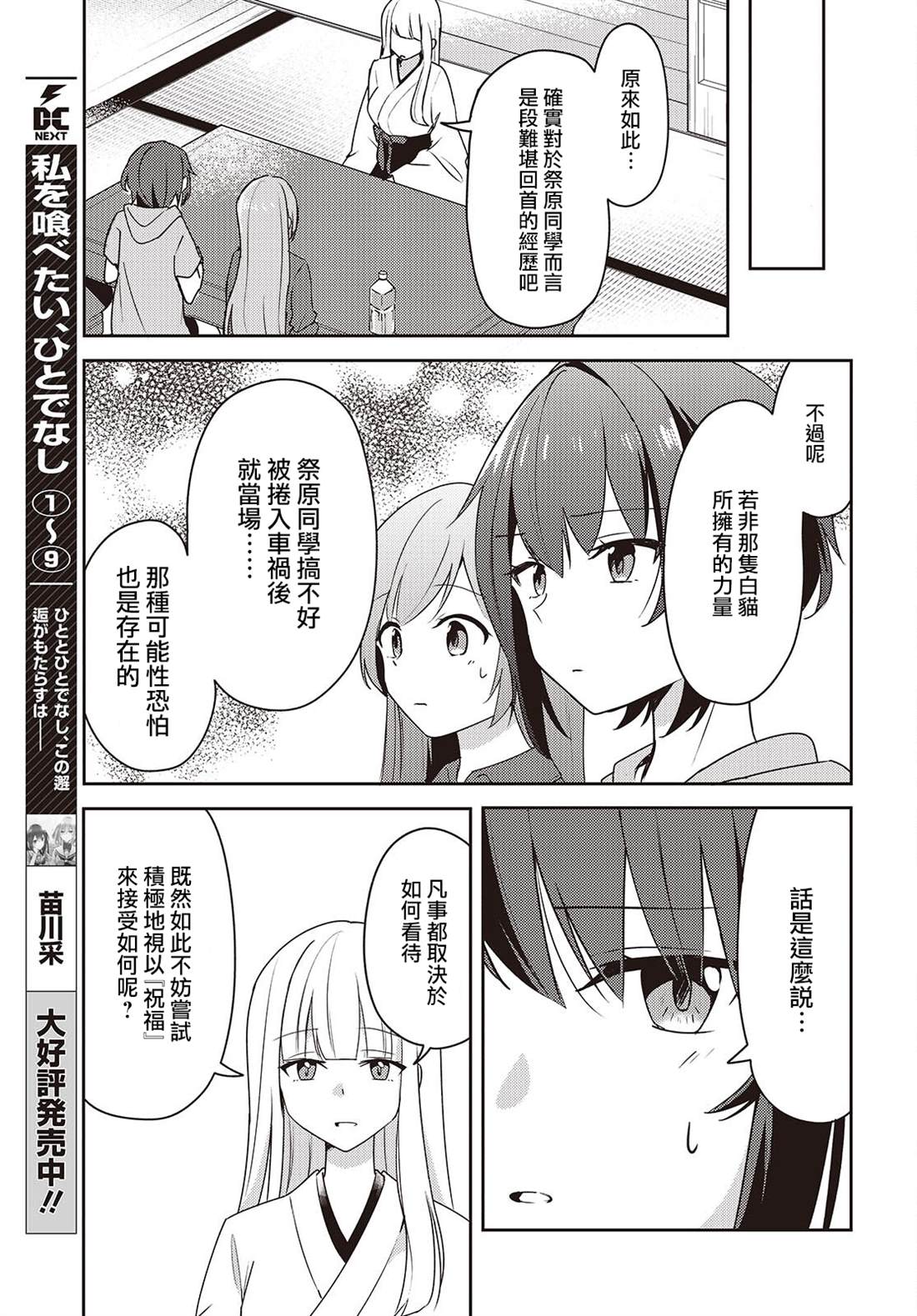 第6话14