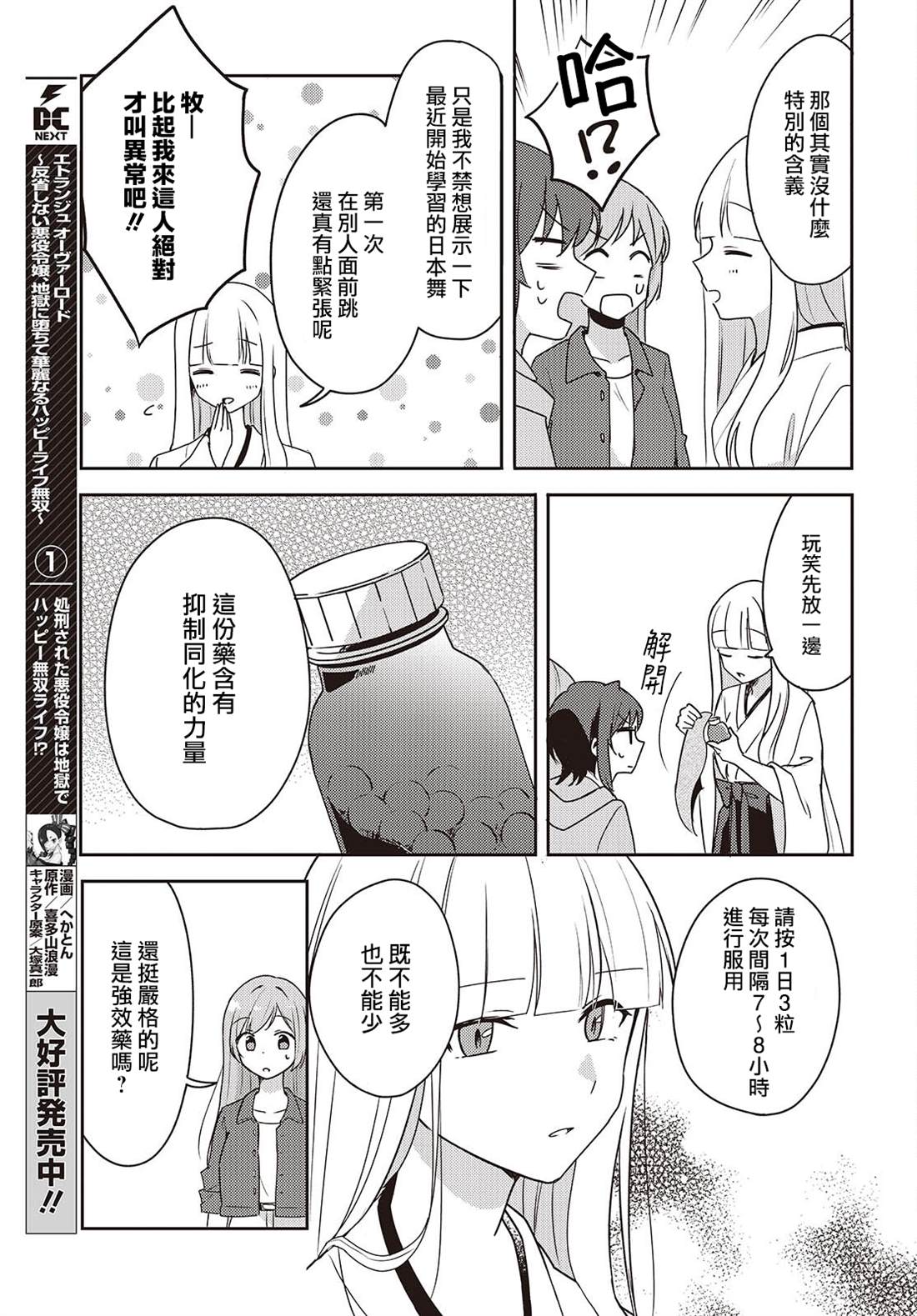 第6话27
