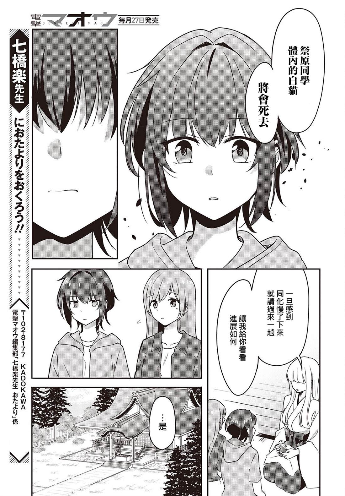 第6话29