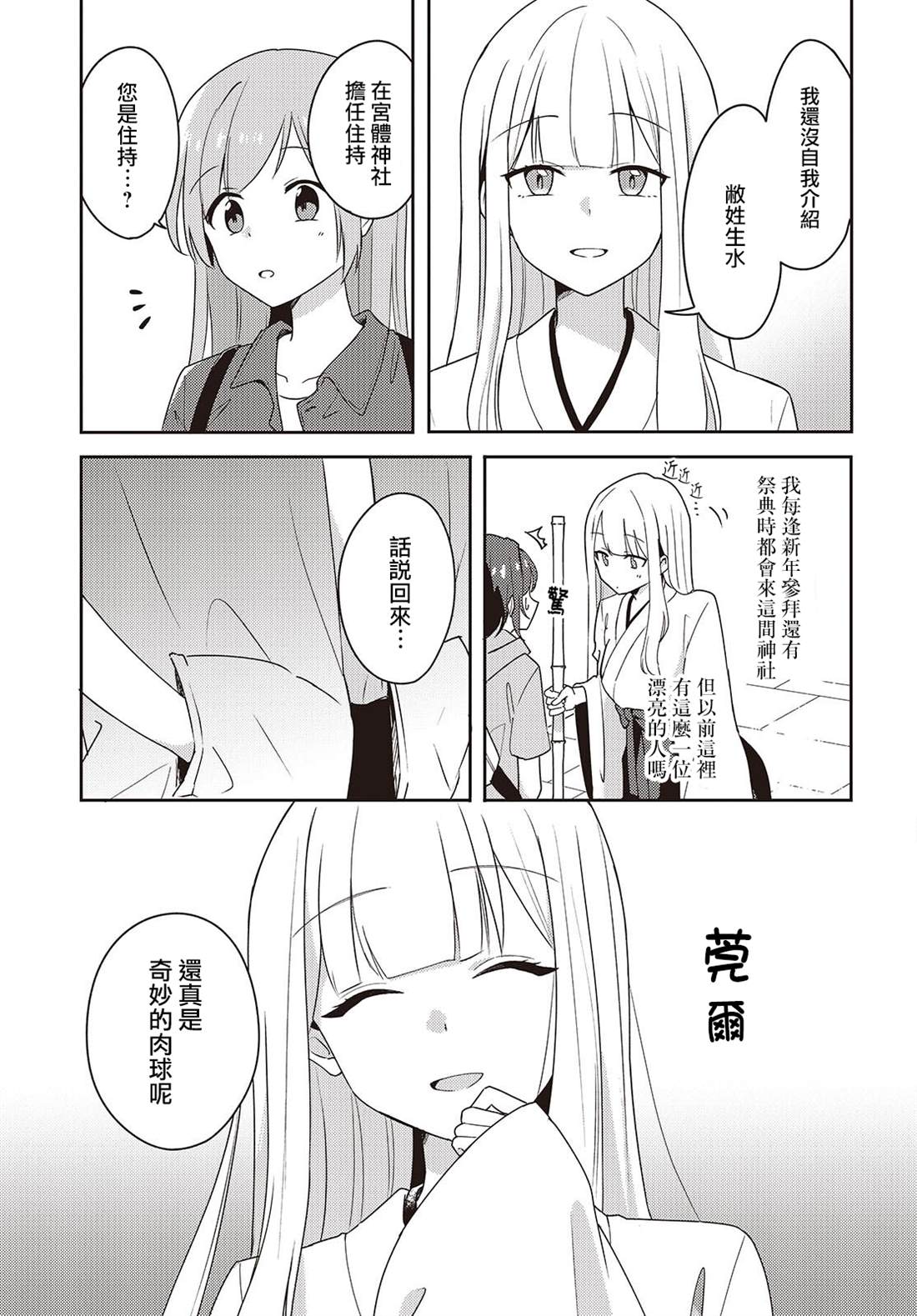 第6话10