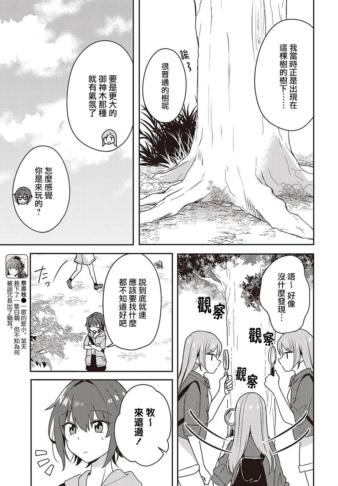 第6话4