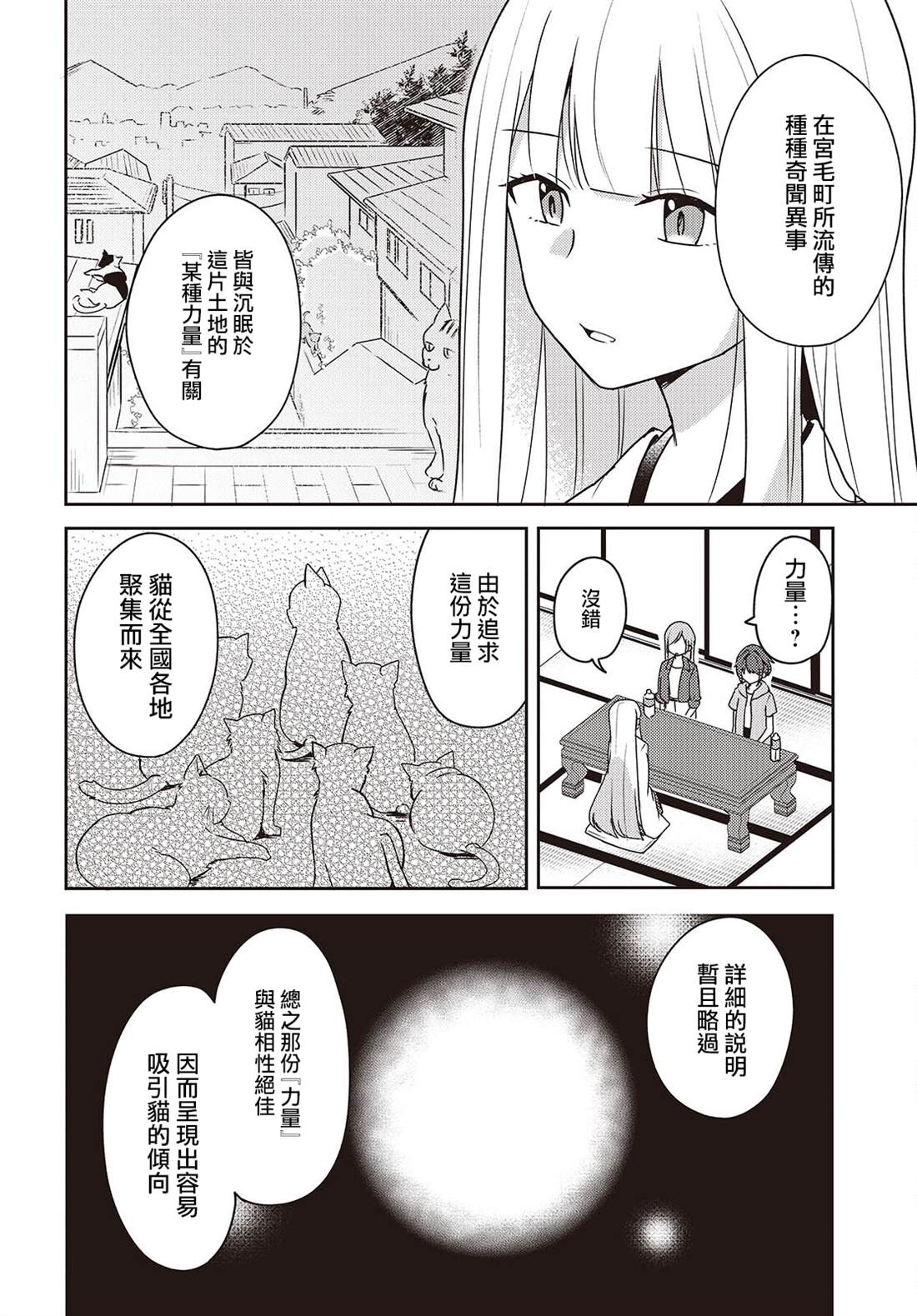第6话15