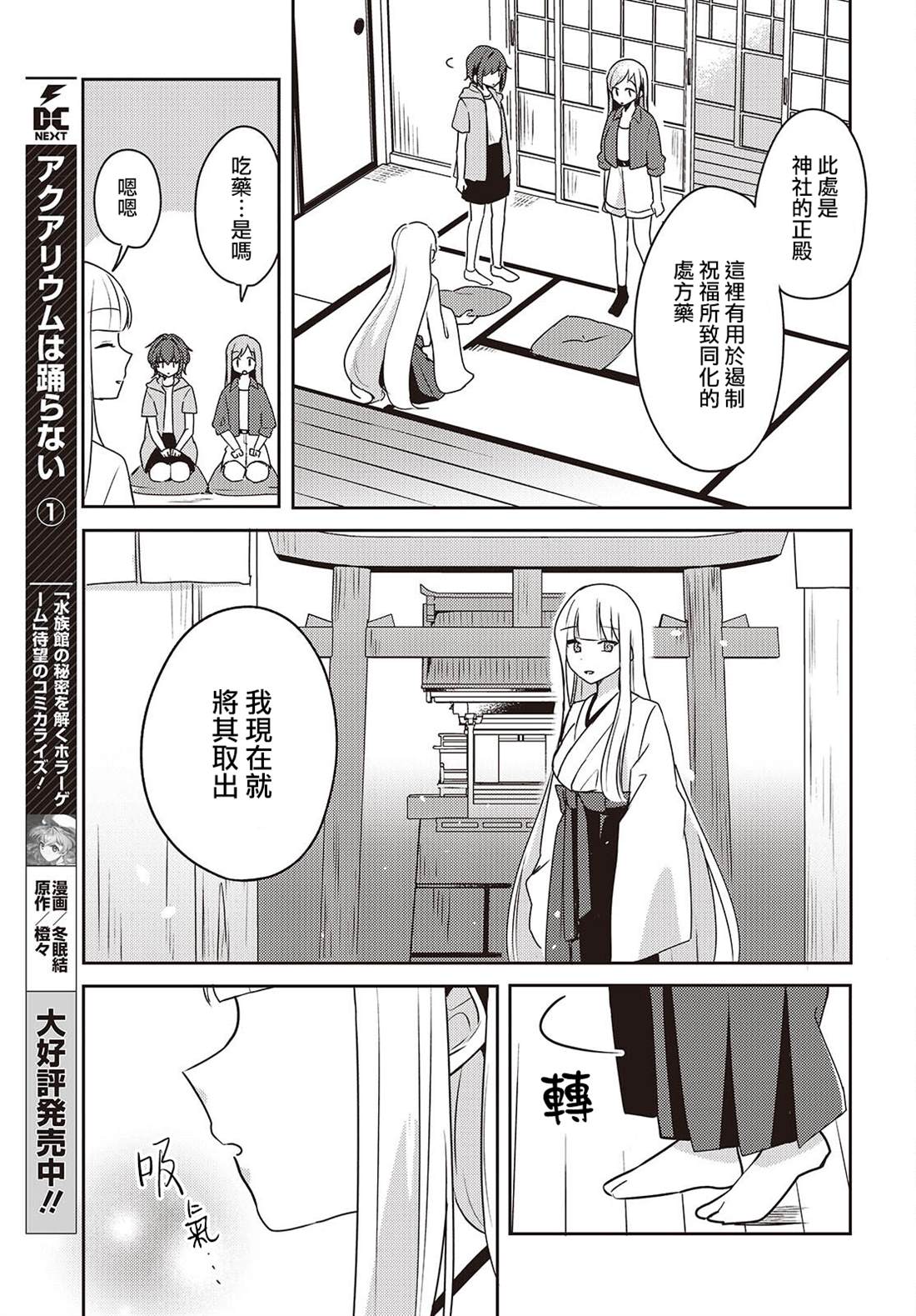 第6话24
