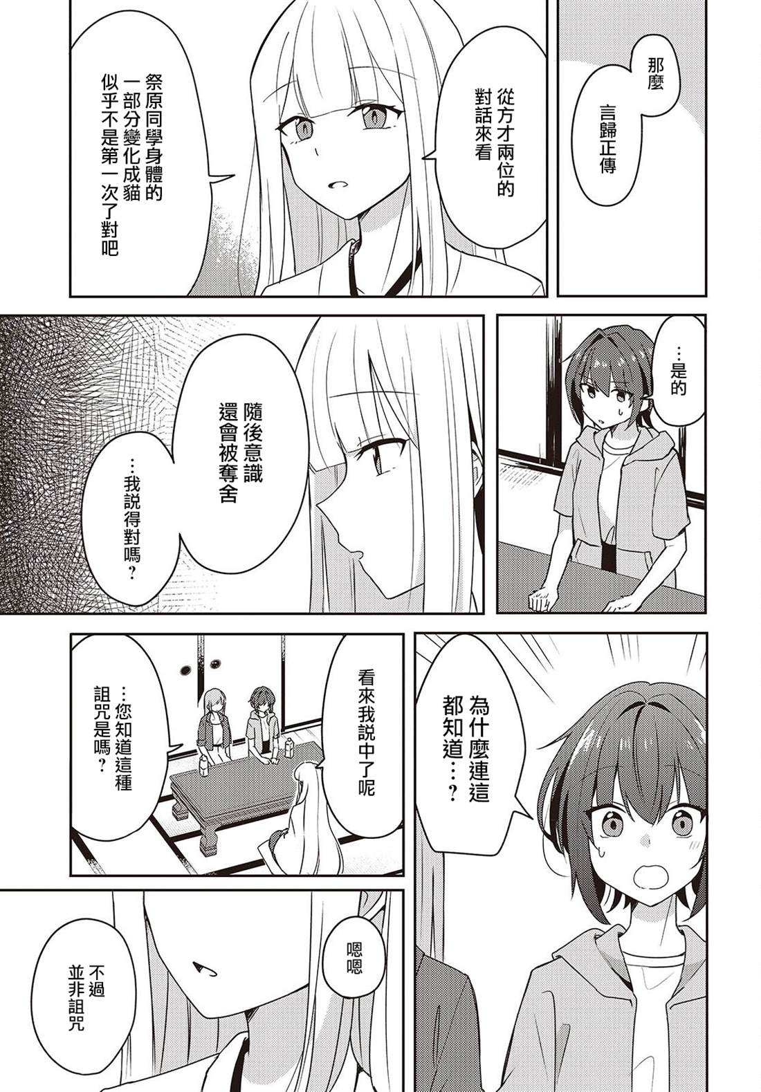 第6话12