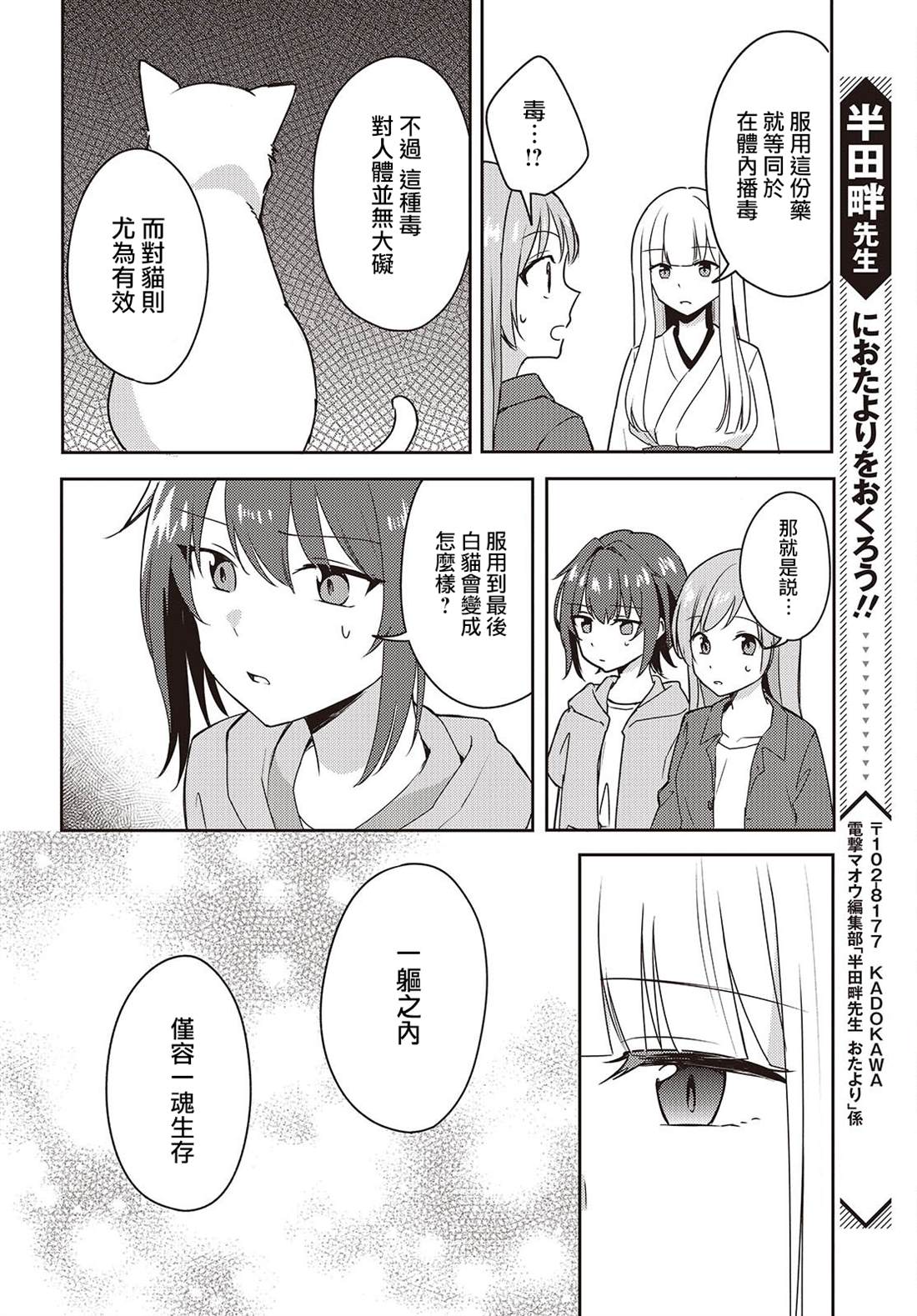 第6话28