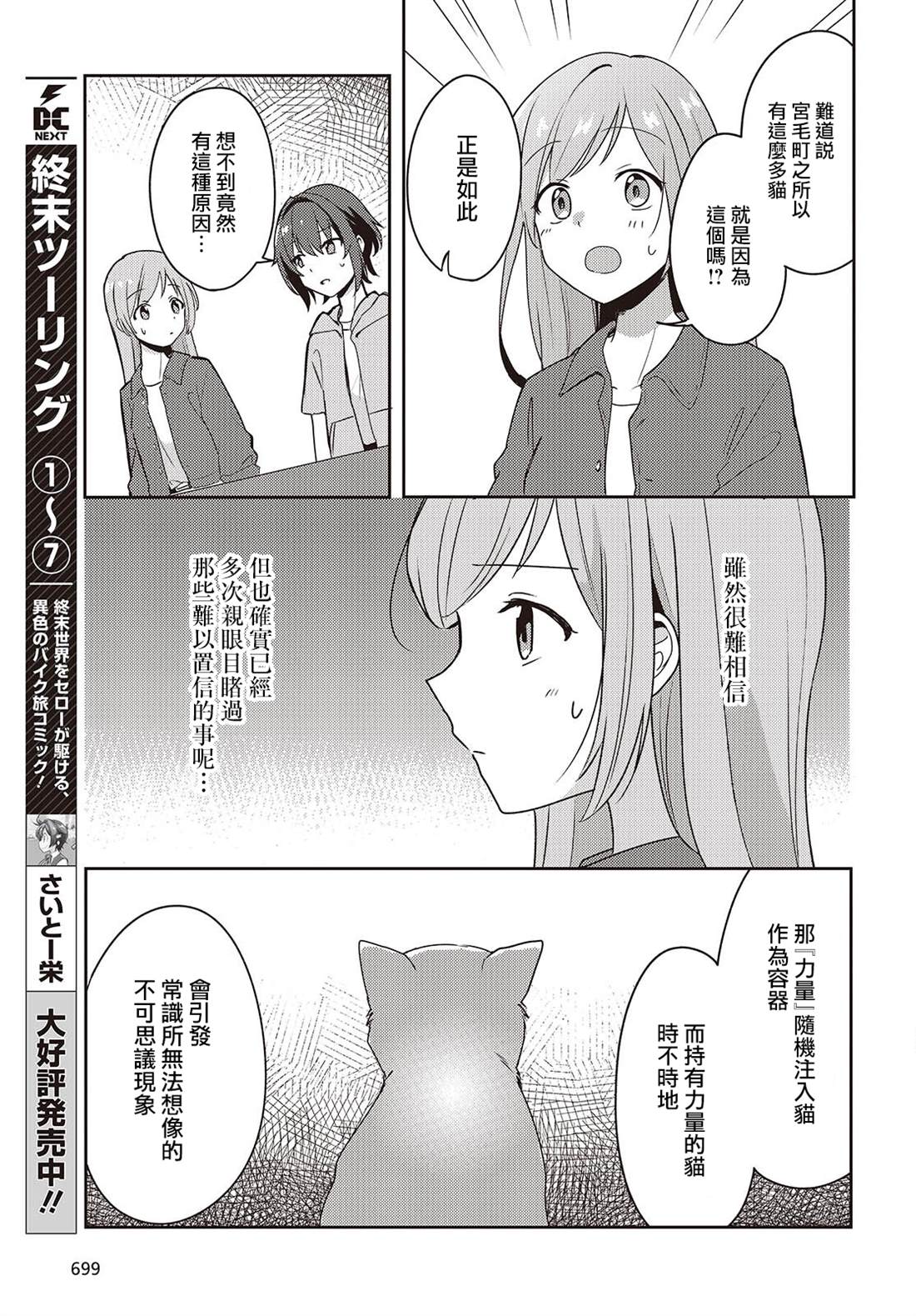 第6话16