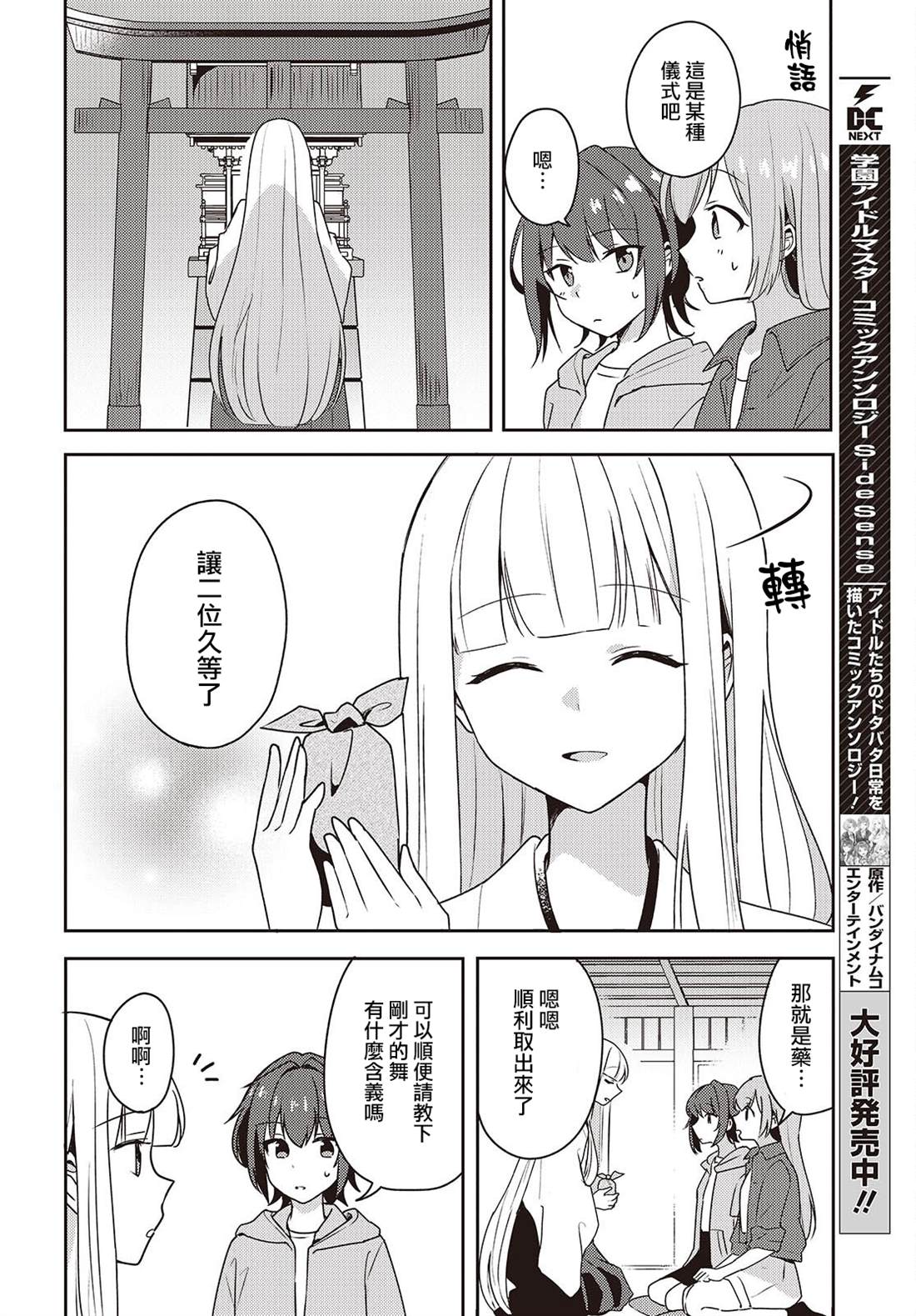 第6话26