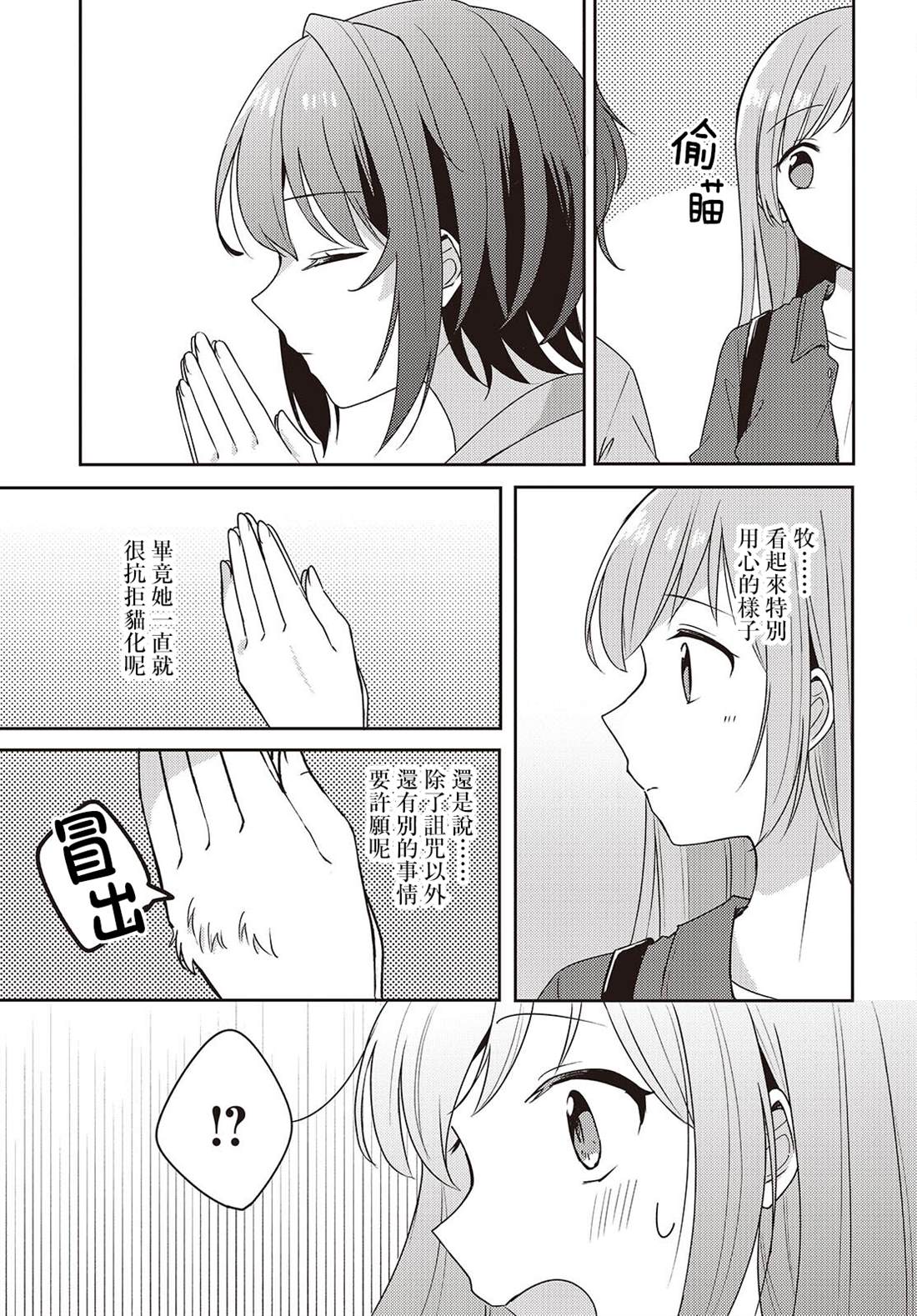 第6话6