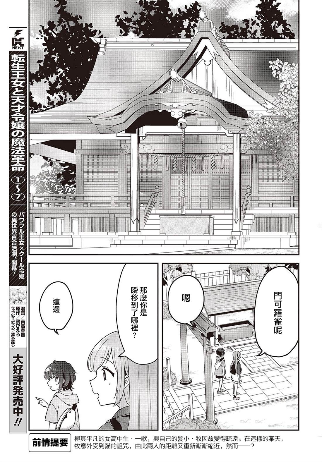 第6话2