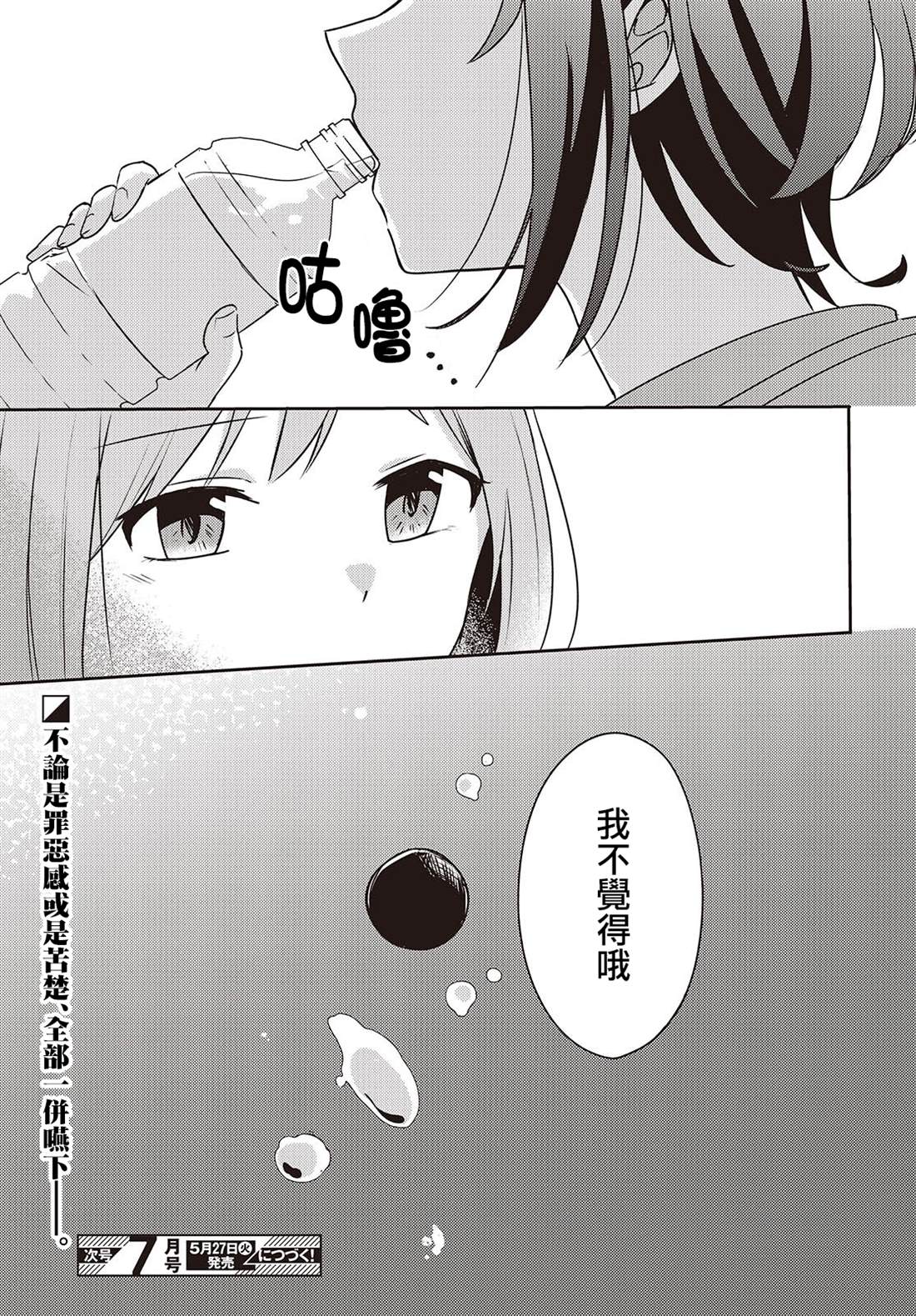 第6话33