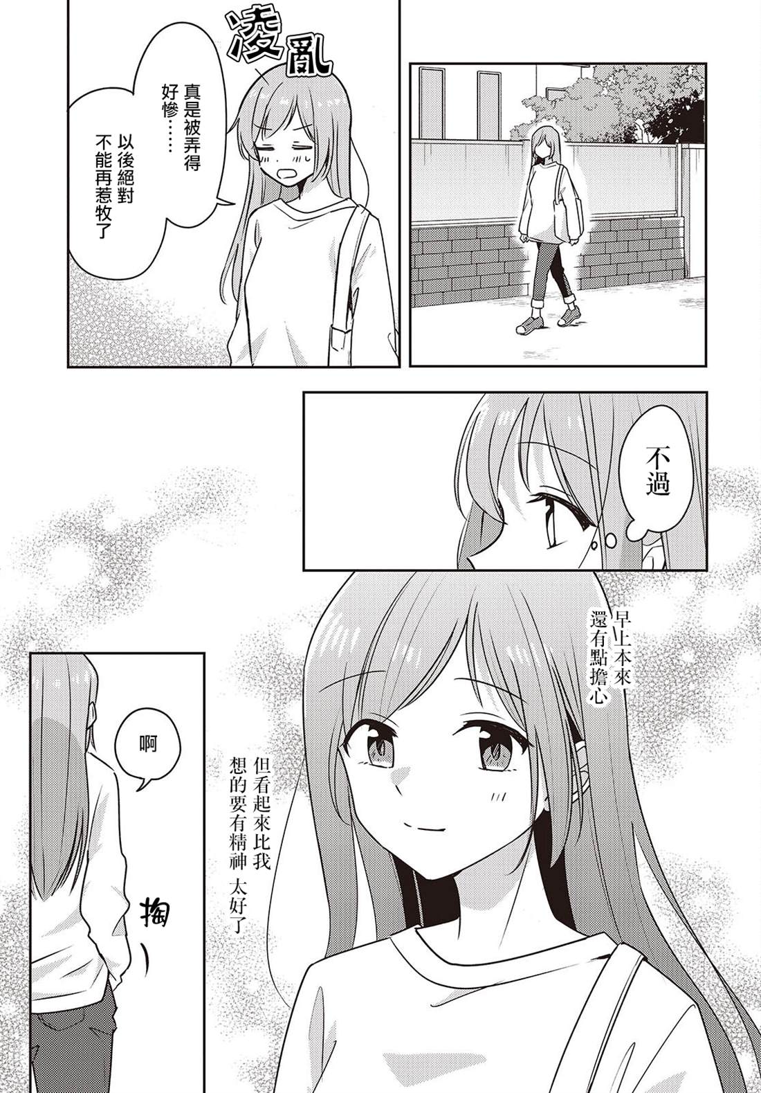 第7话20
